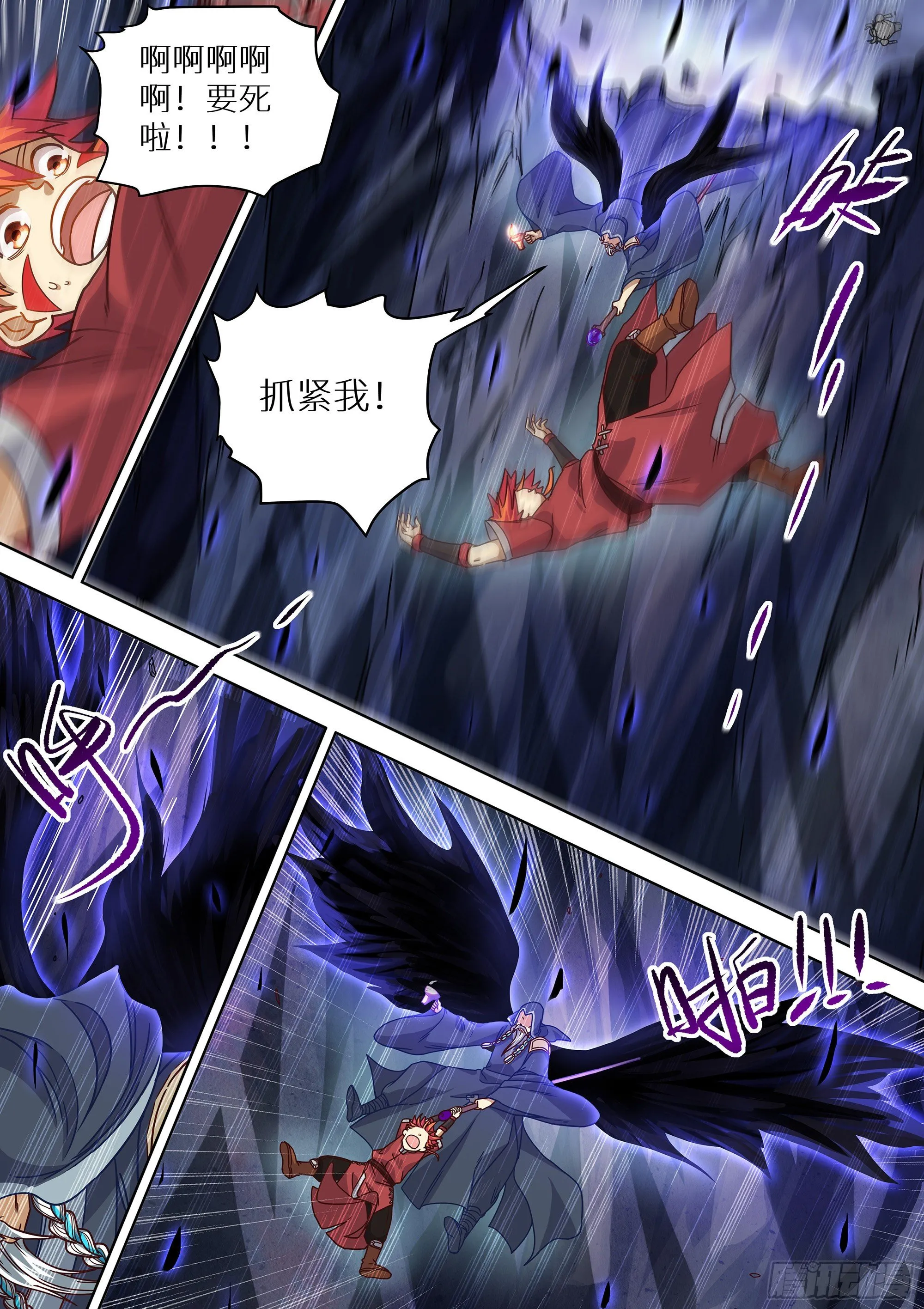 075 遗迹 第11页