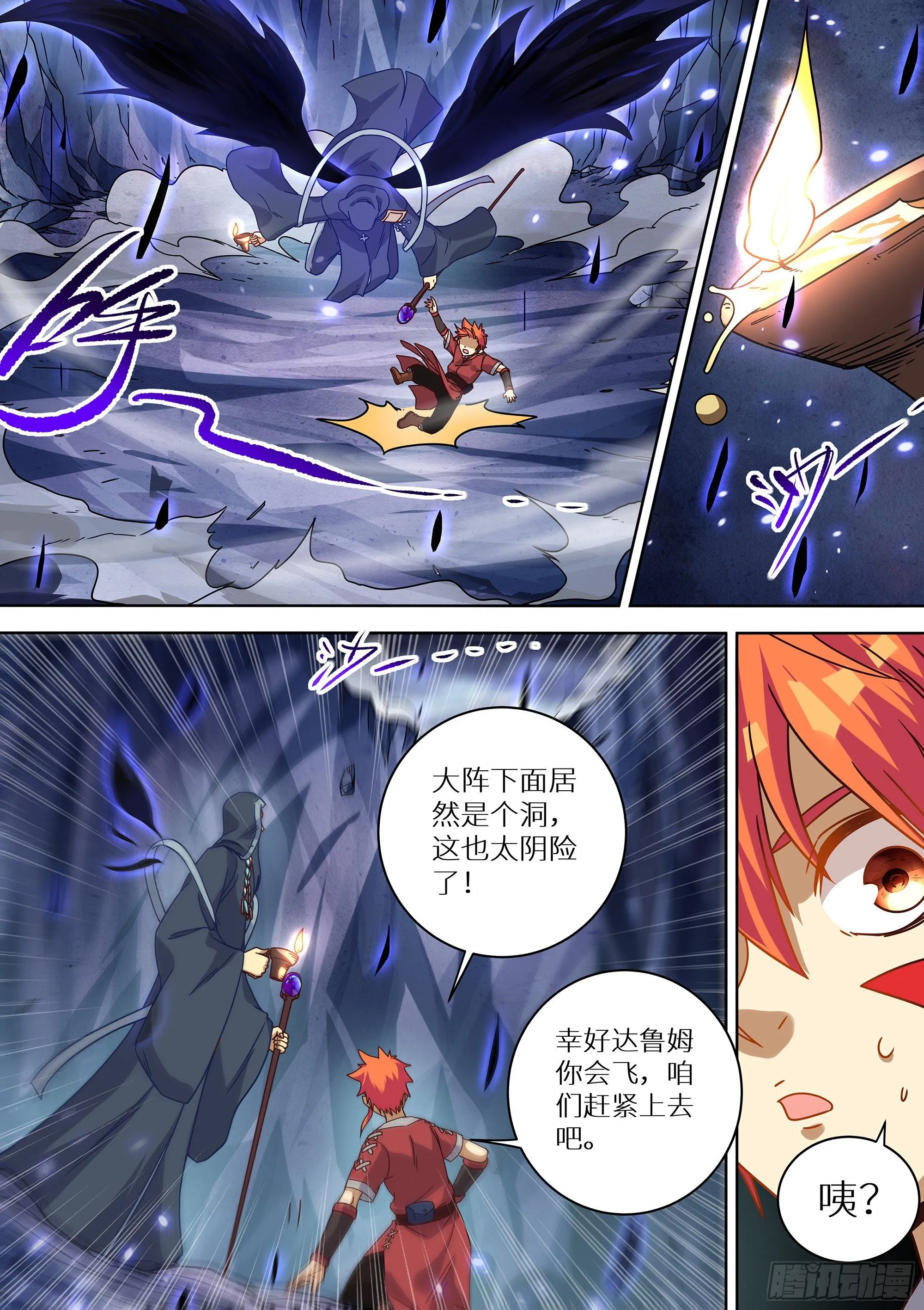 075 遗迹 第12页