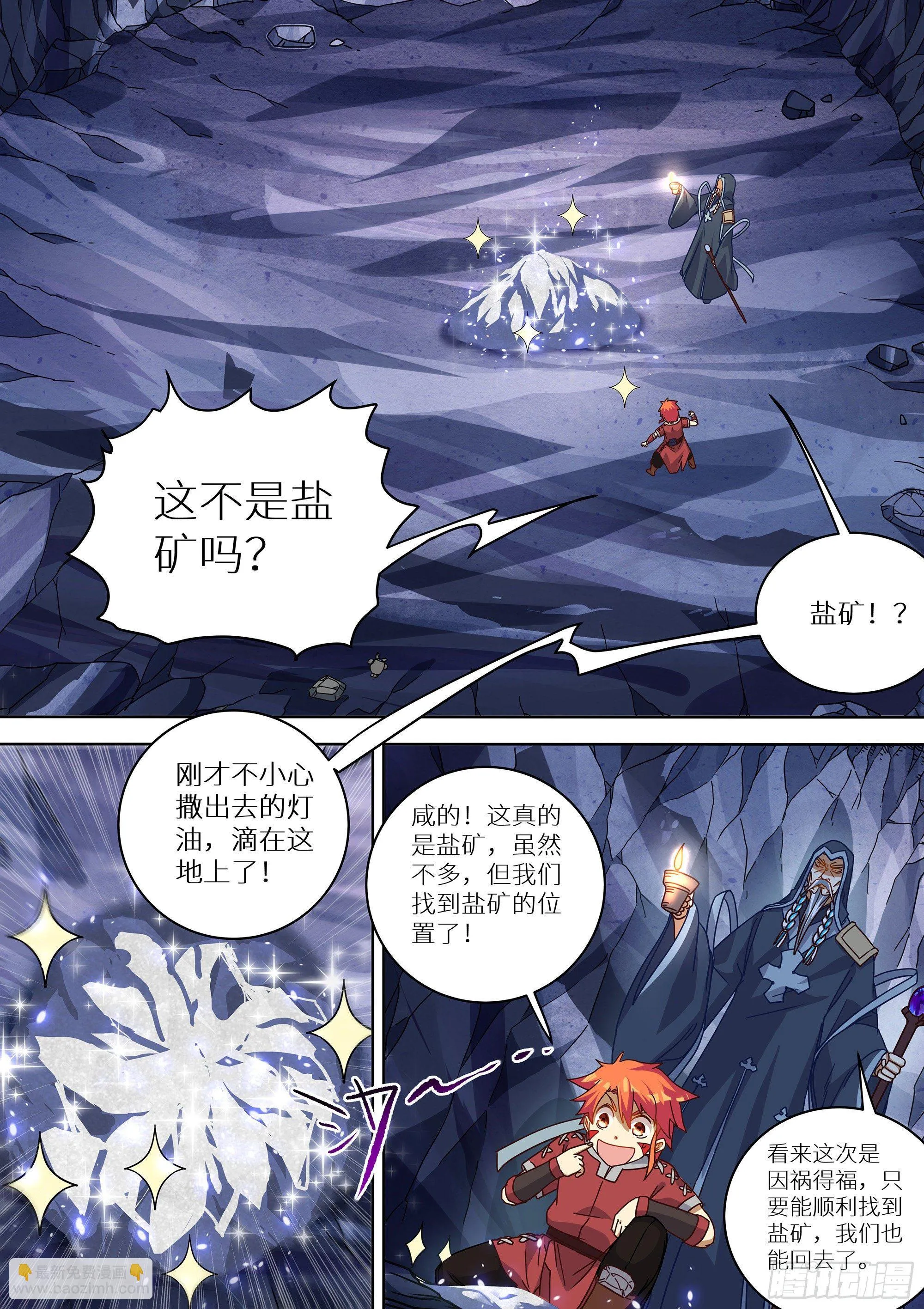 075 遗迹 第13页
