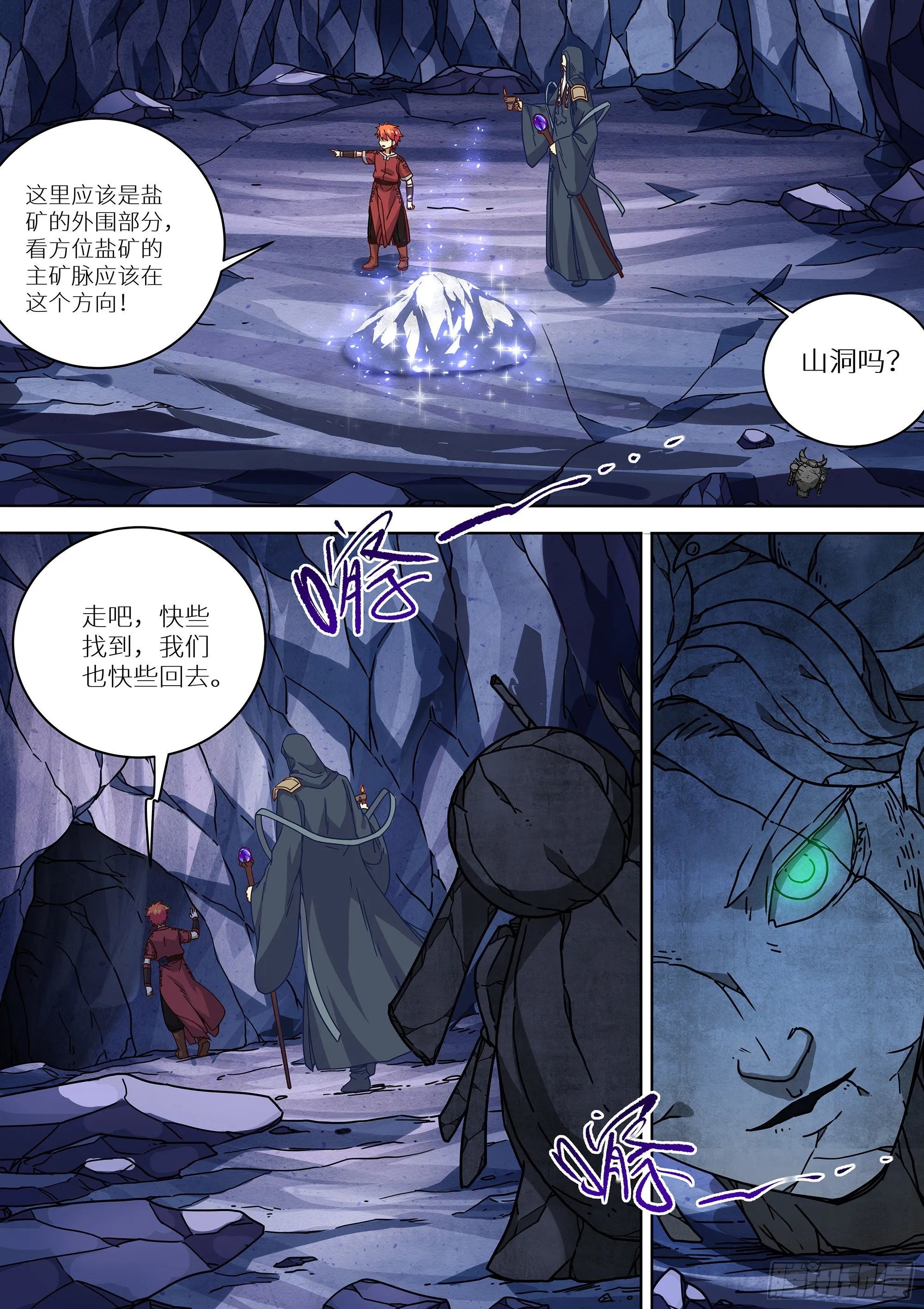 075 遗迹 第14页