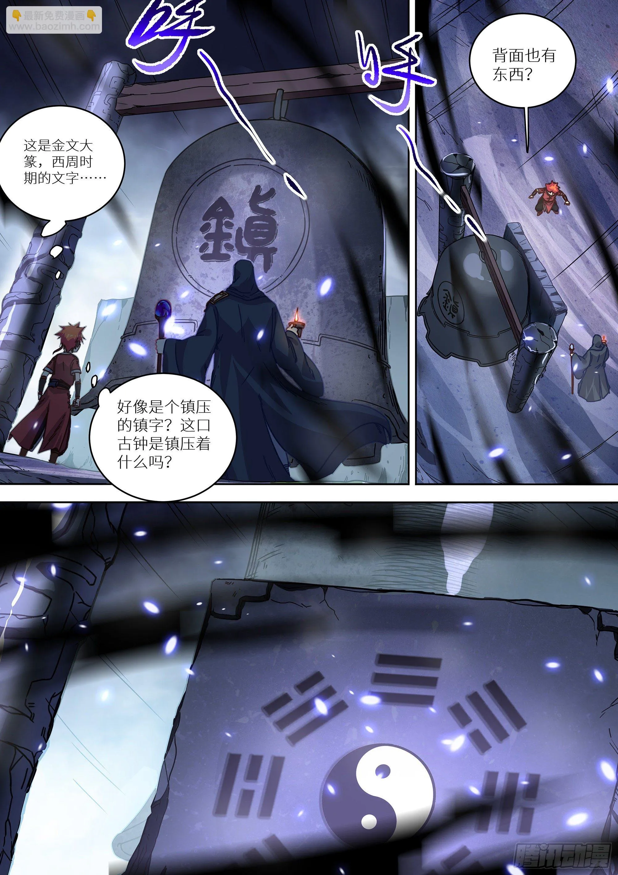 074 我有大气运 第10页