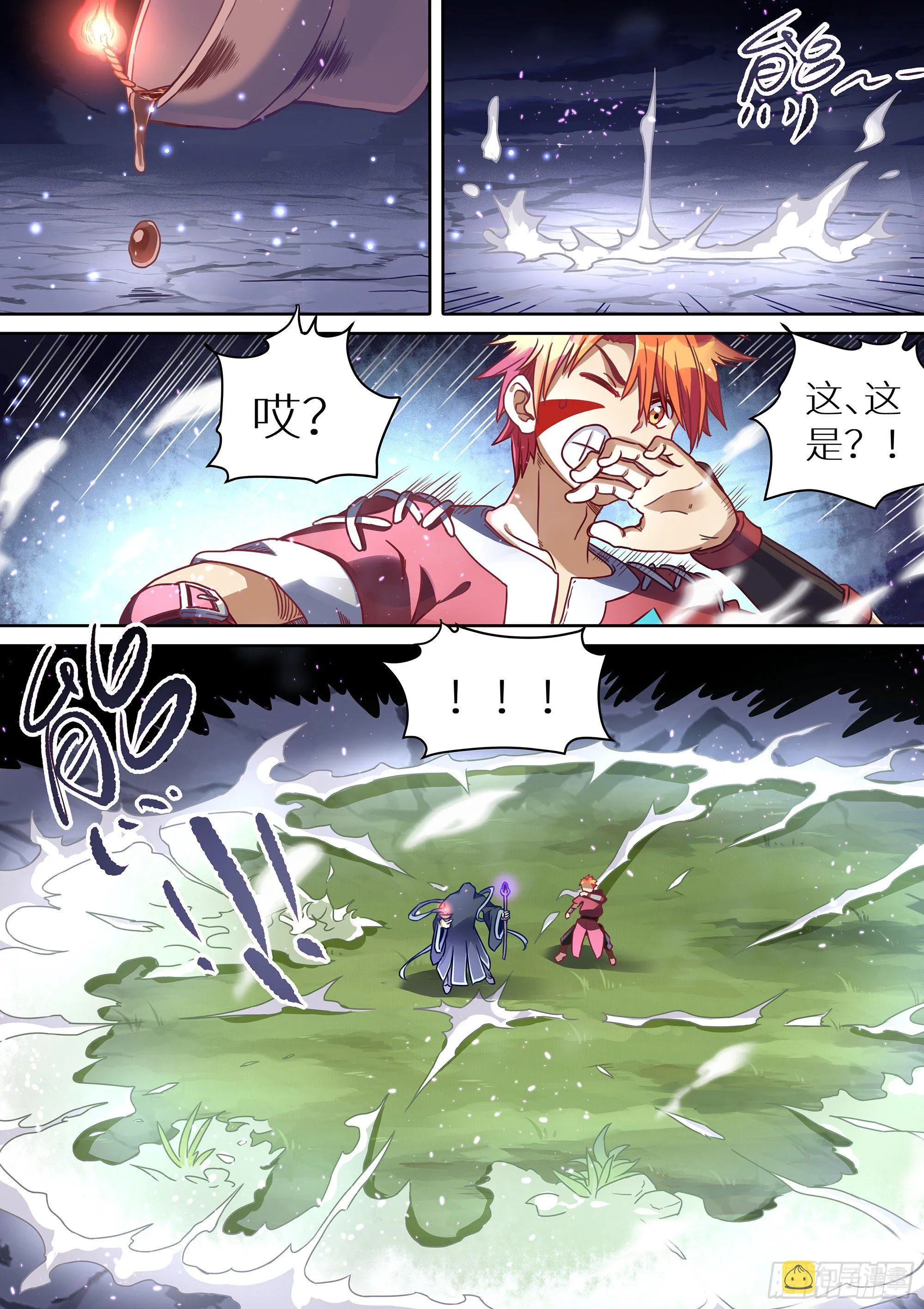 073 永夜的世界 第11页