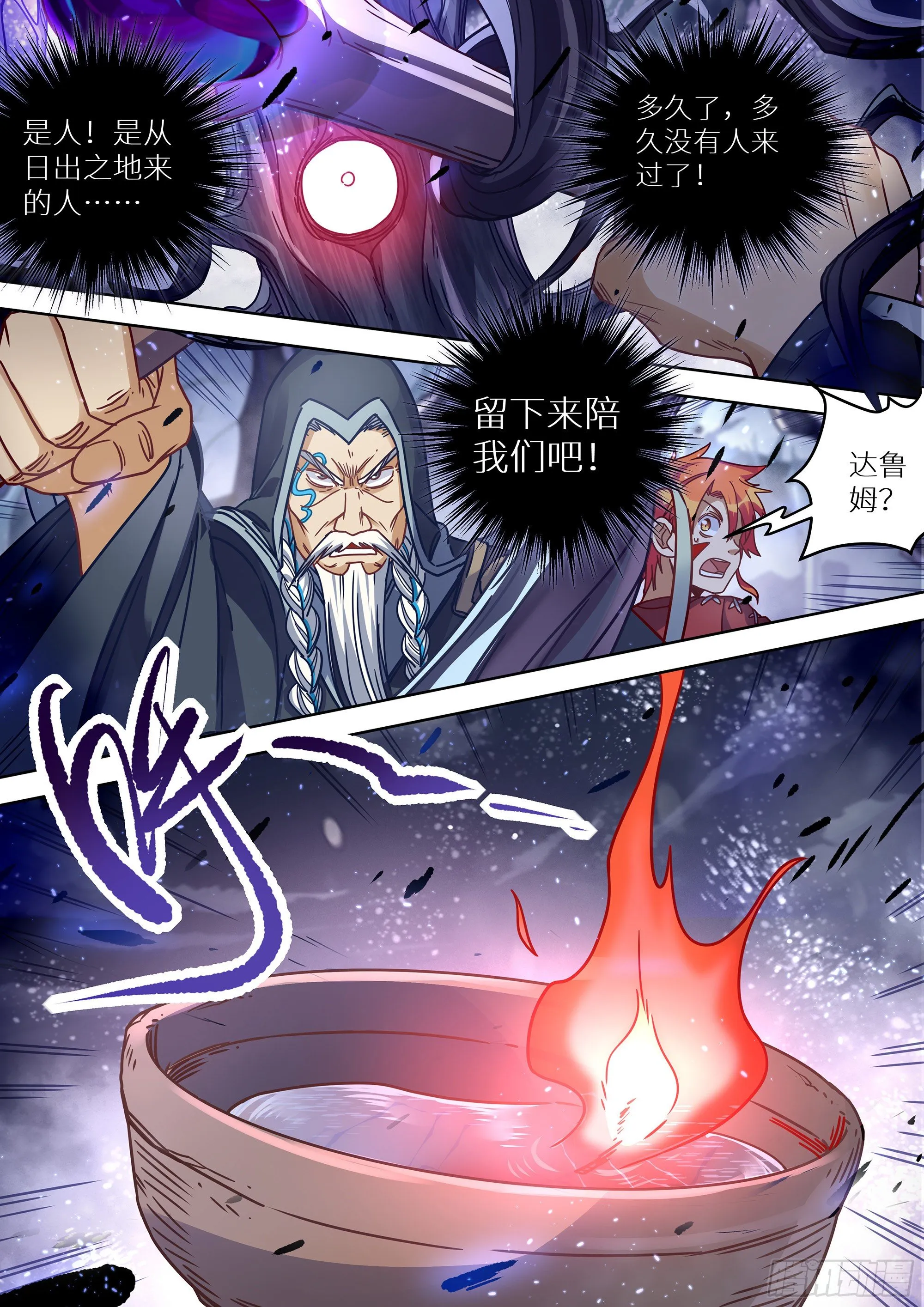 072 又要死了！ 第6页