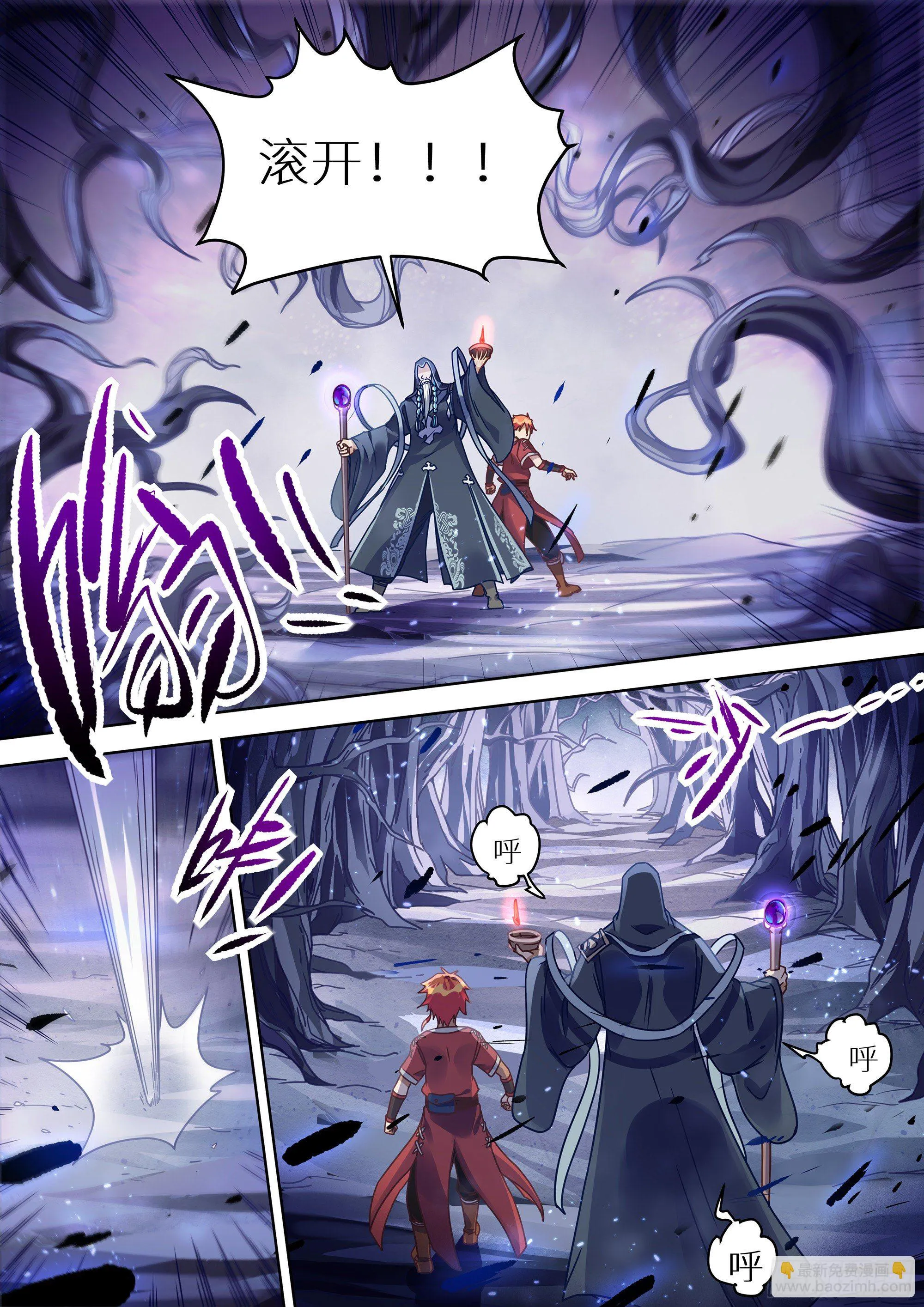 072 又要死了！ 第7页