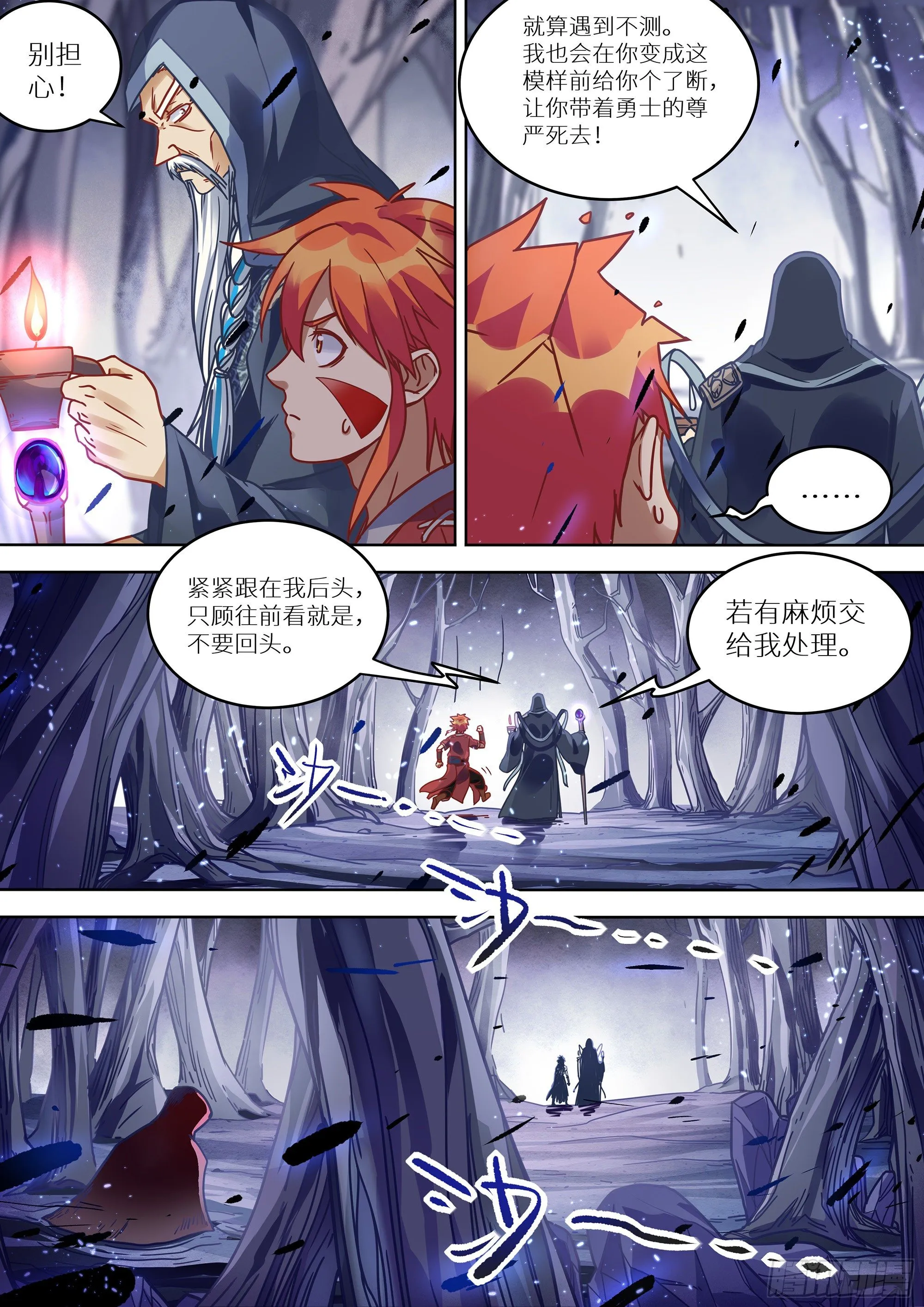 072 又要死了！ 第10页