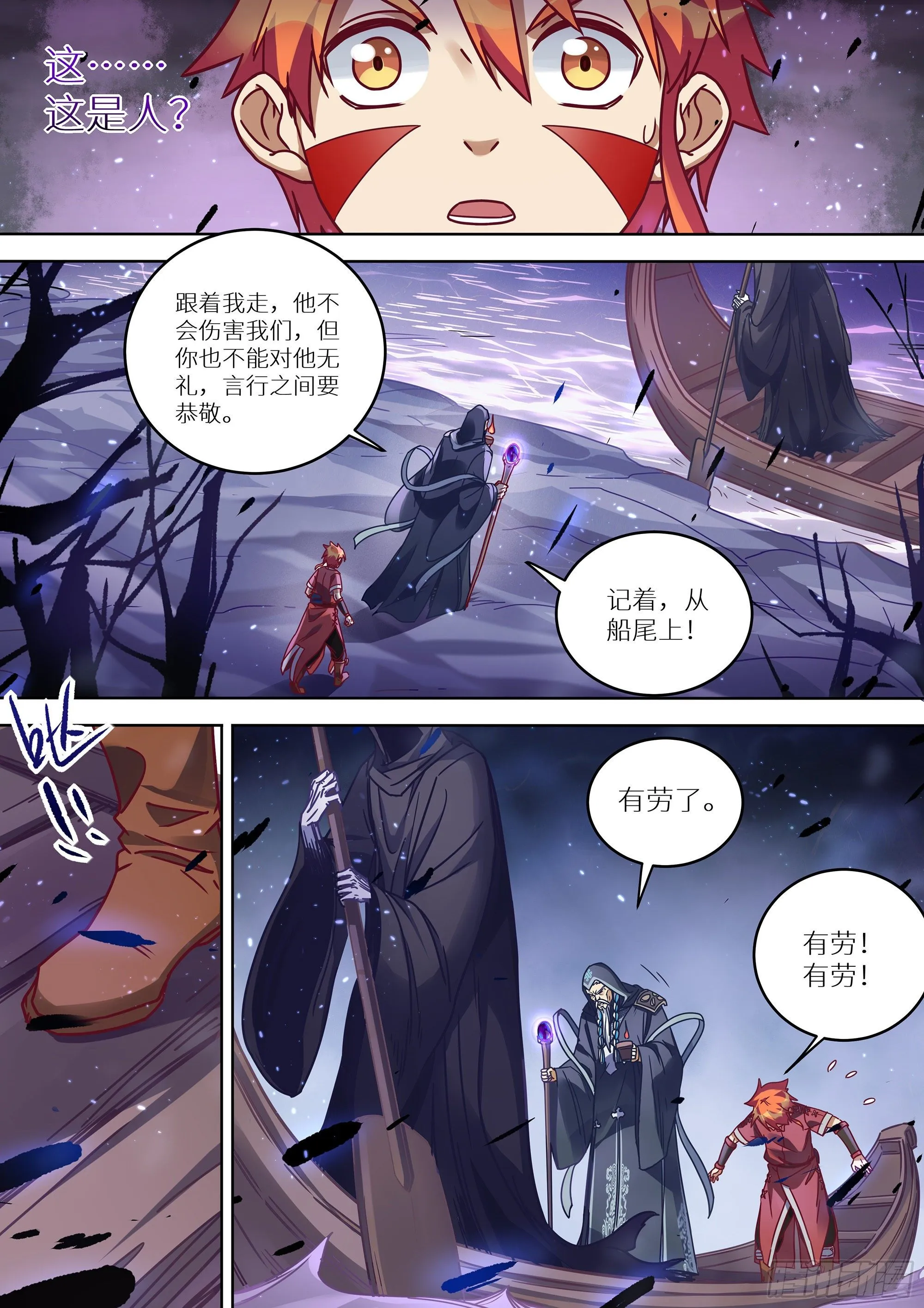 072 又要死了！ 第13页