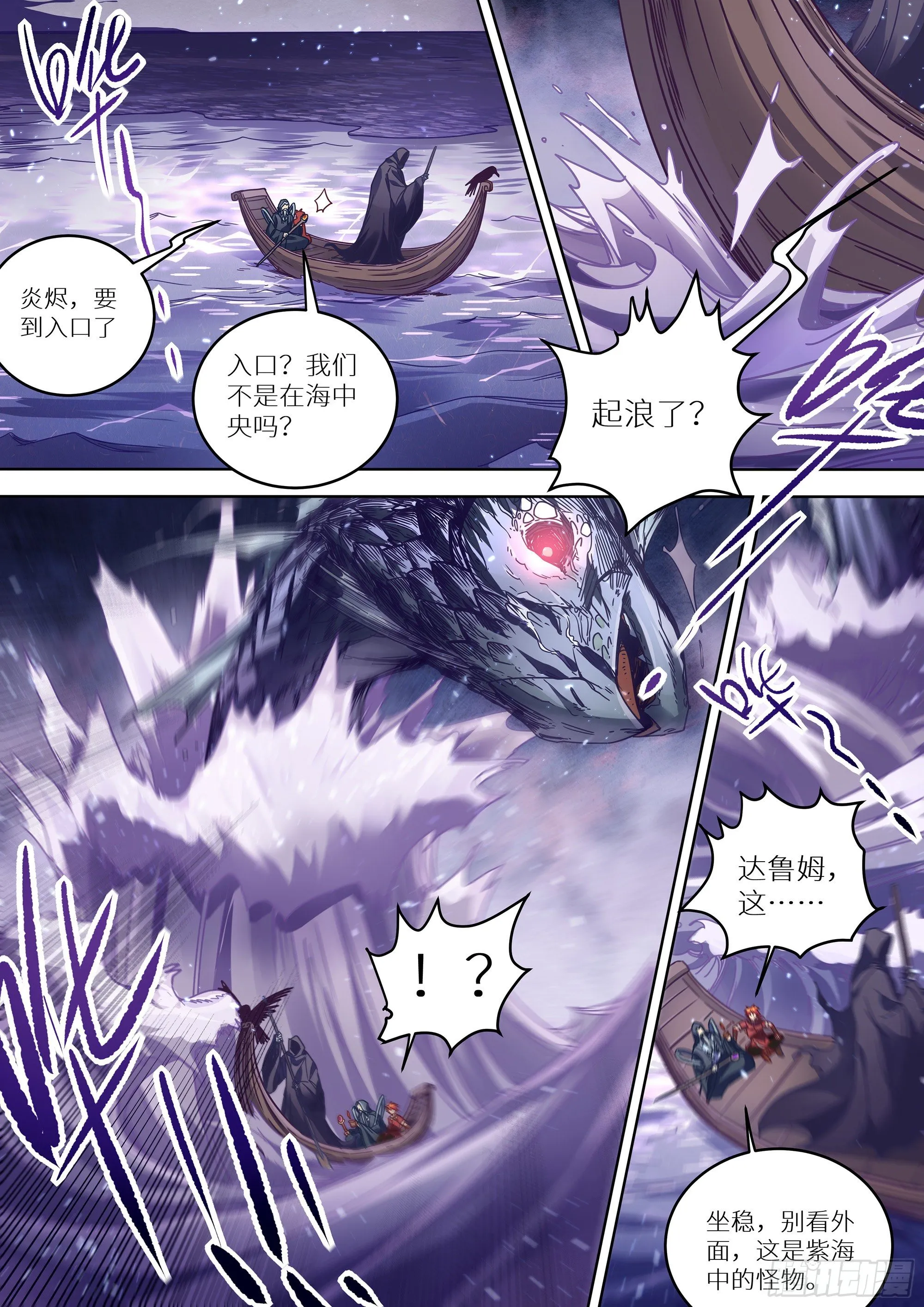 072 又要死了！ 第15页