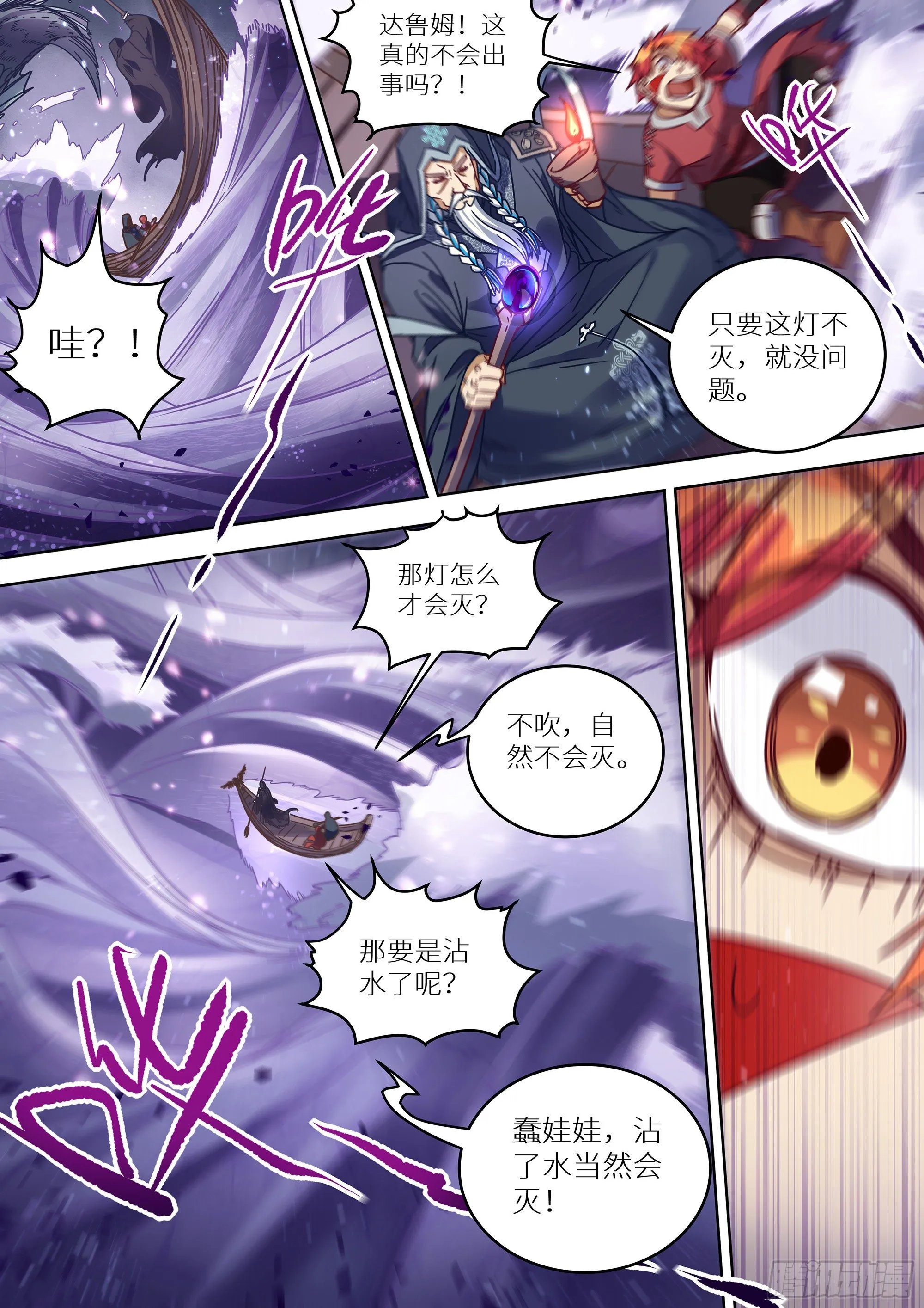 072 又要死了！ 第16页