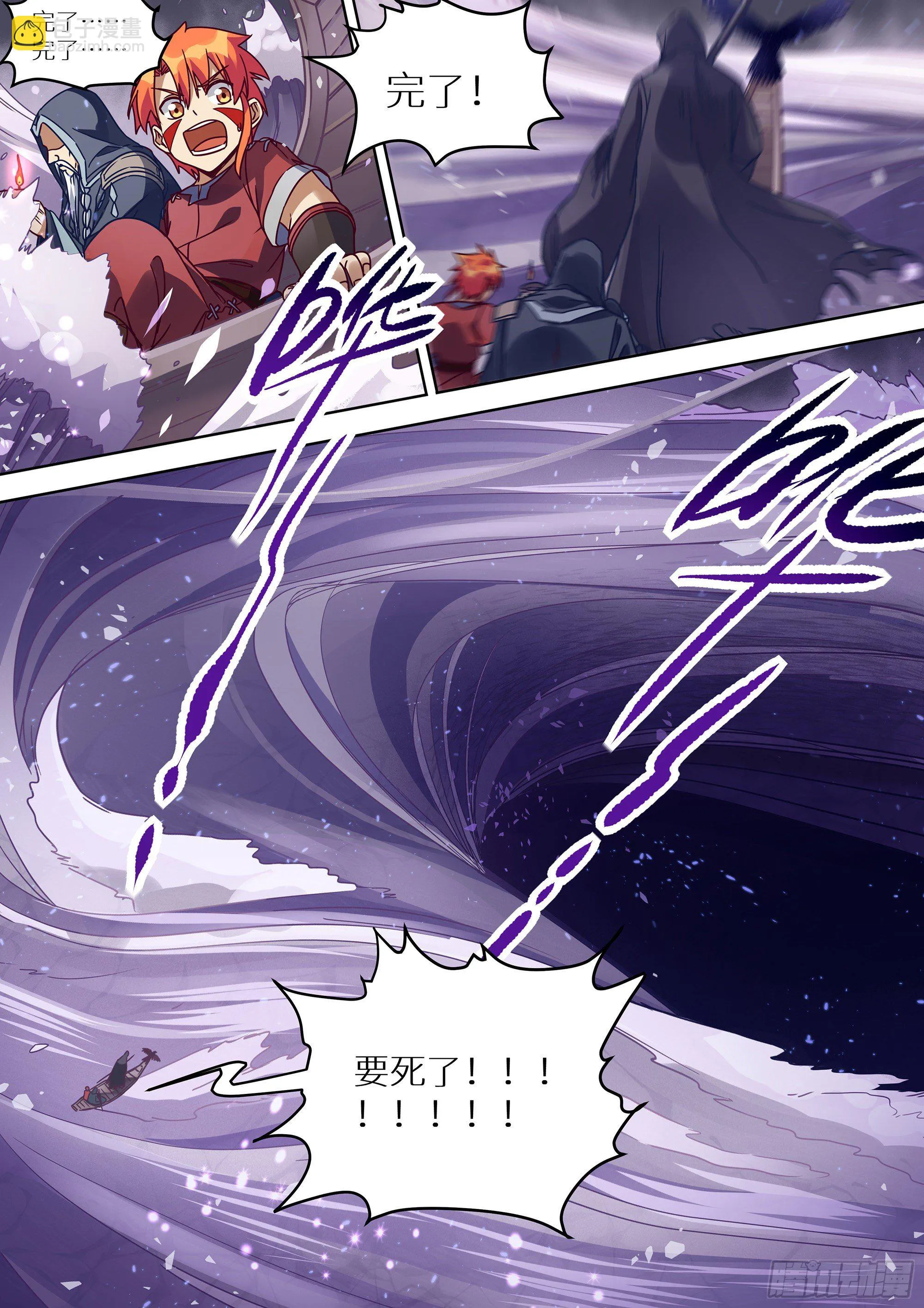 072 又要死了！ 第17页