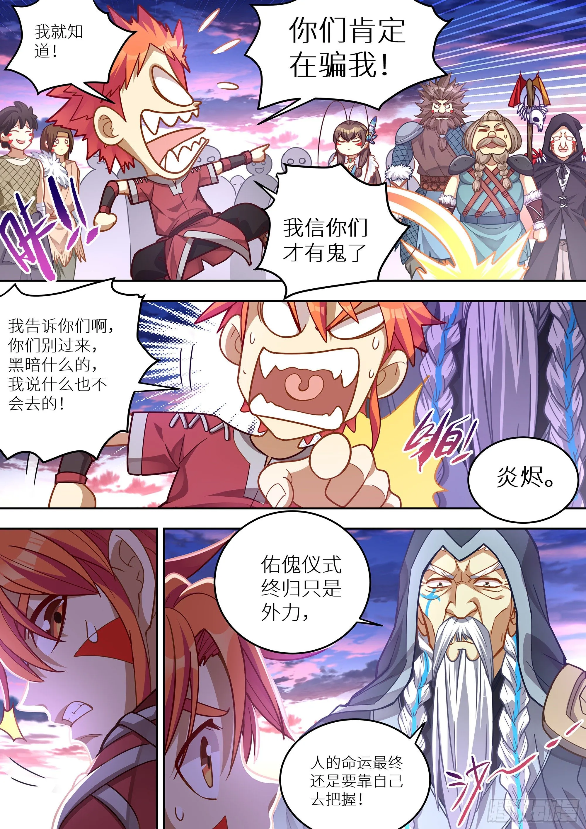 071 炸了？真的炸了！ 第14页