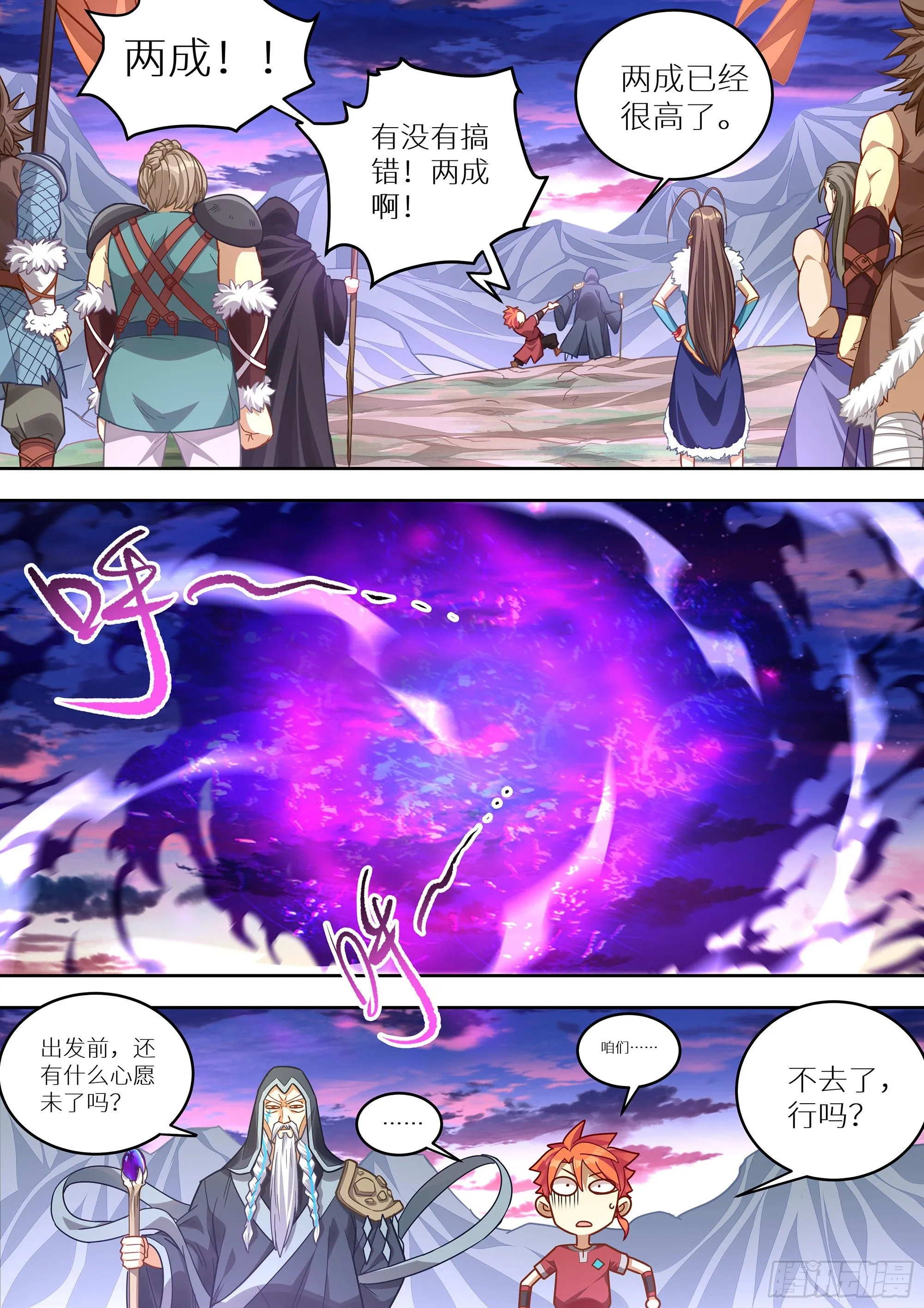 071 炸了？真的炸了！ 第16页