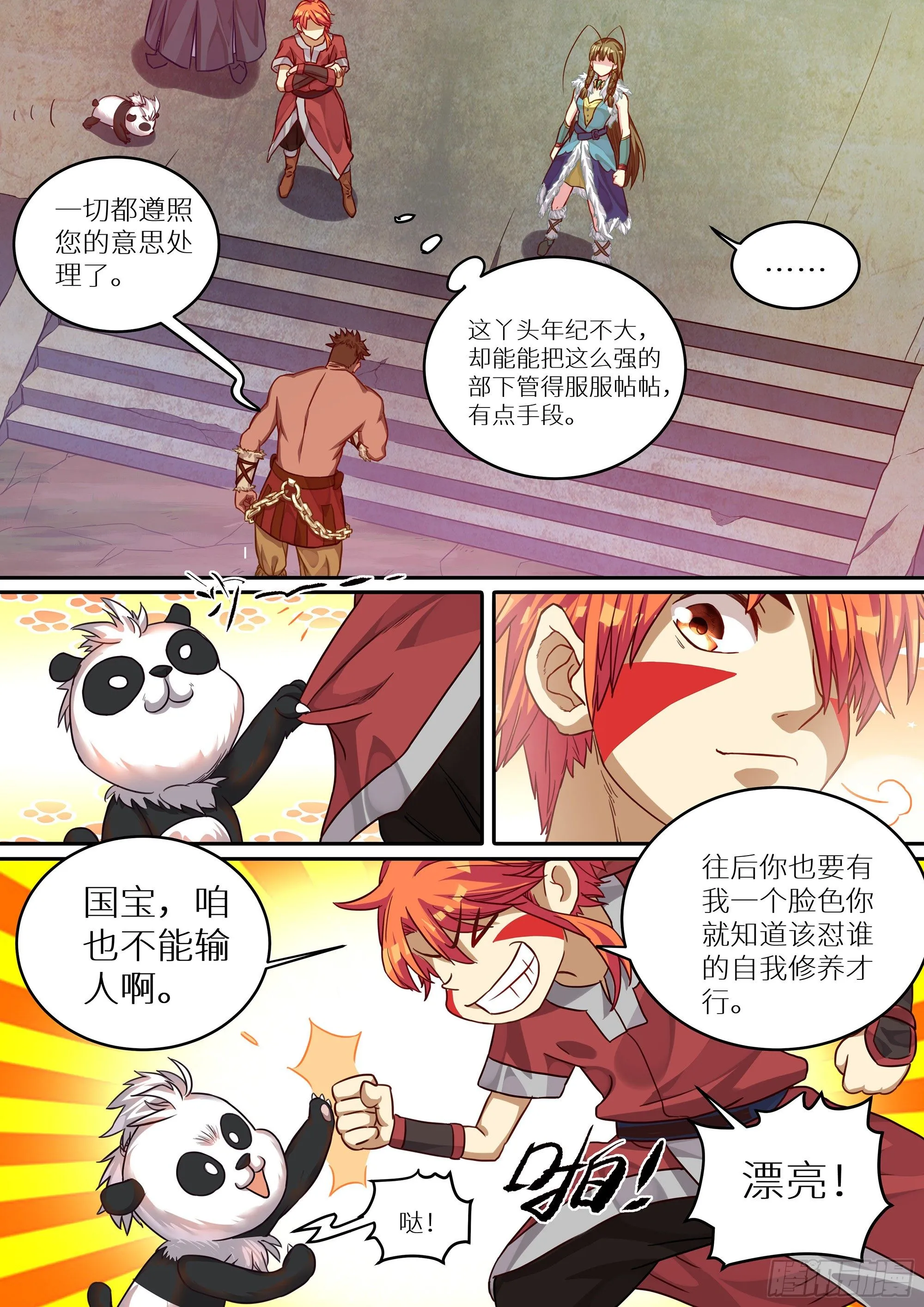 070 一波未平，一波又起 第5页