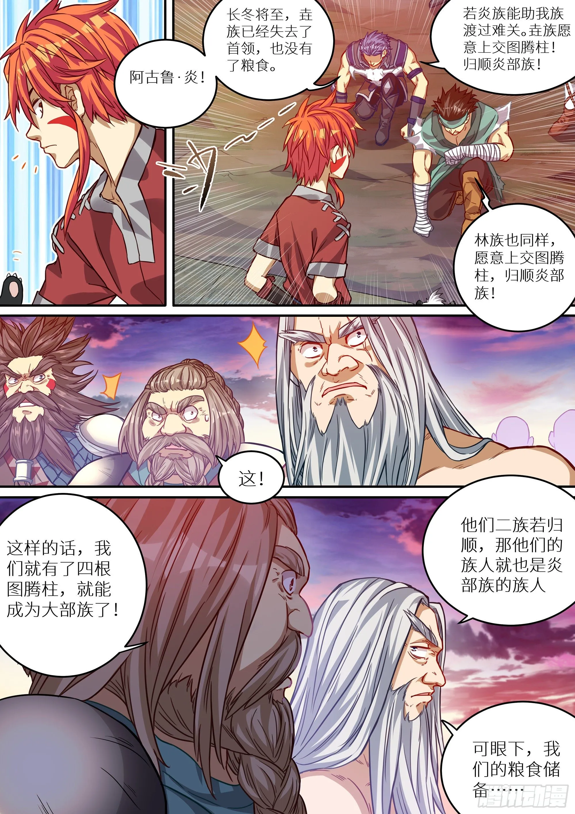 070 一波未平，一波又起 第6页
