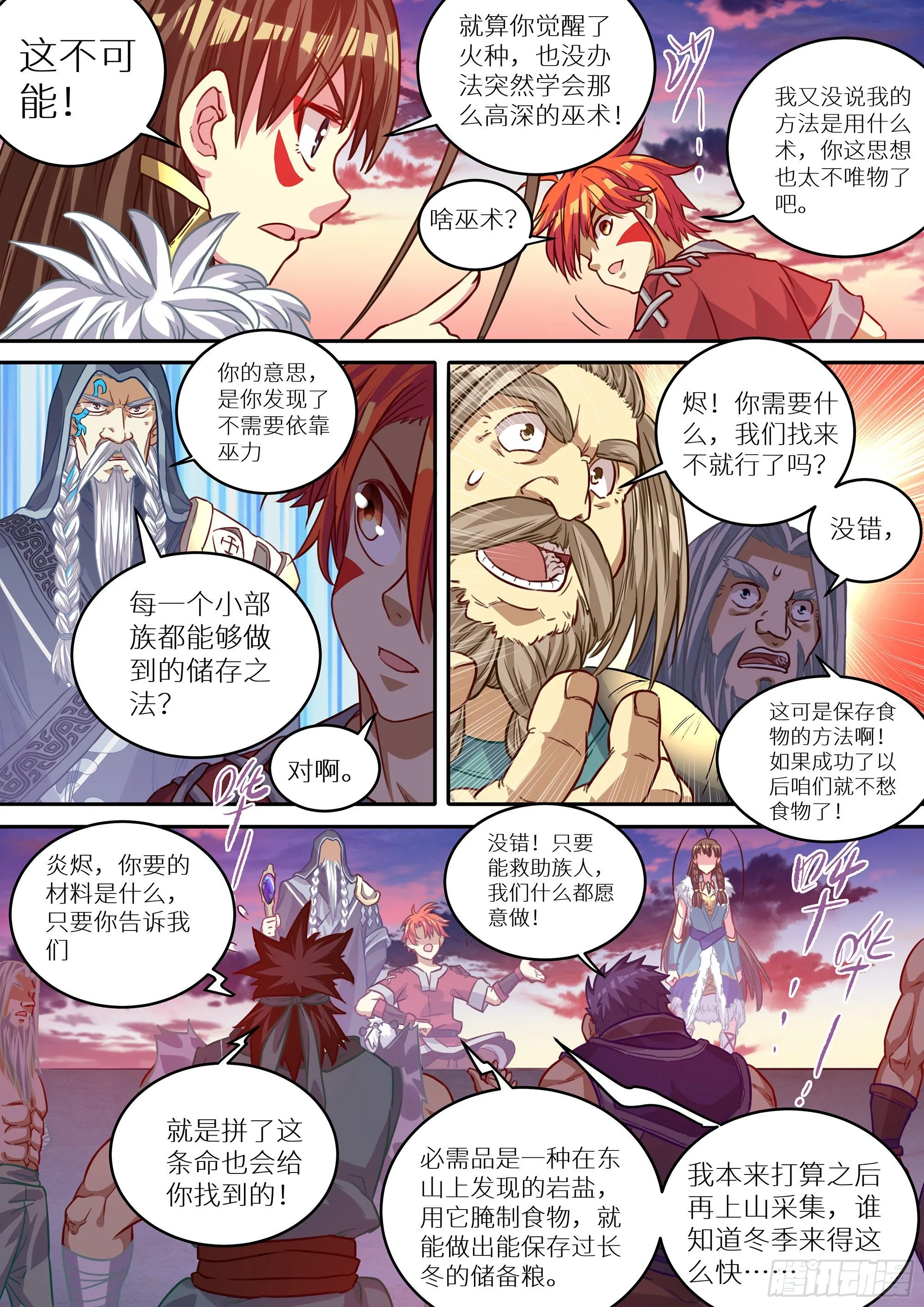 070 一波未平，一波又起 第10页