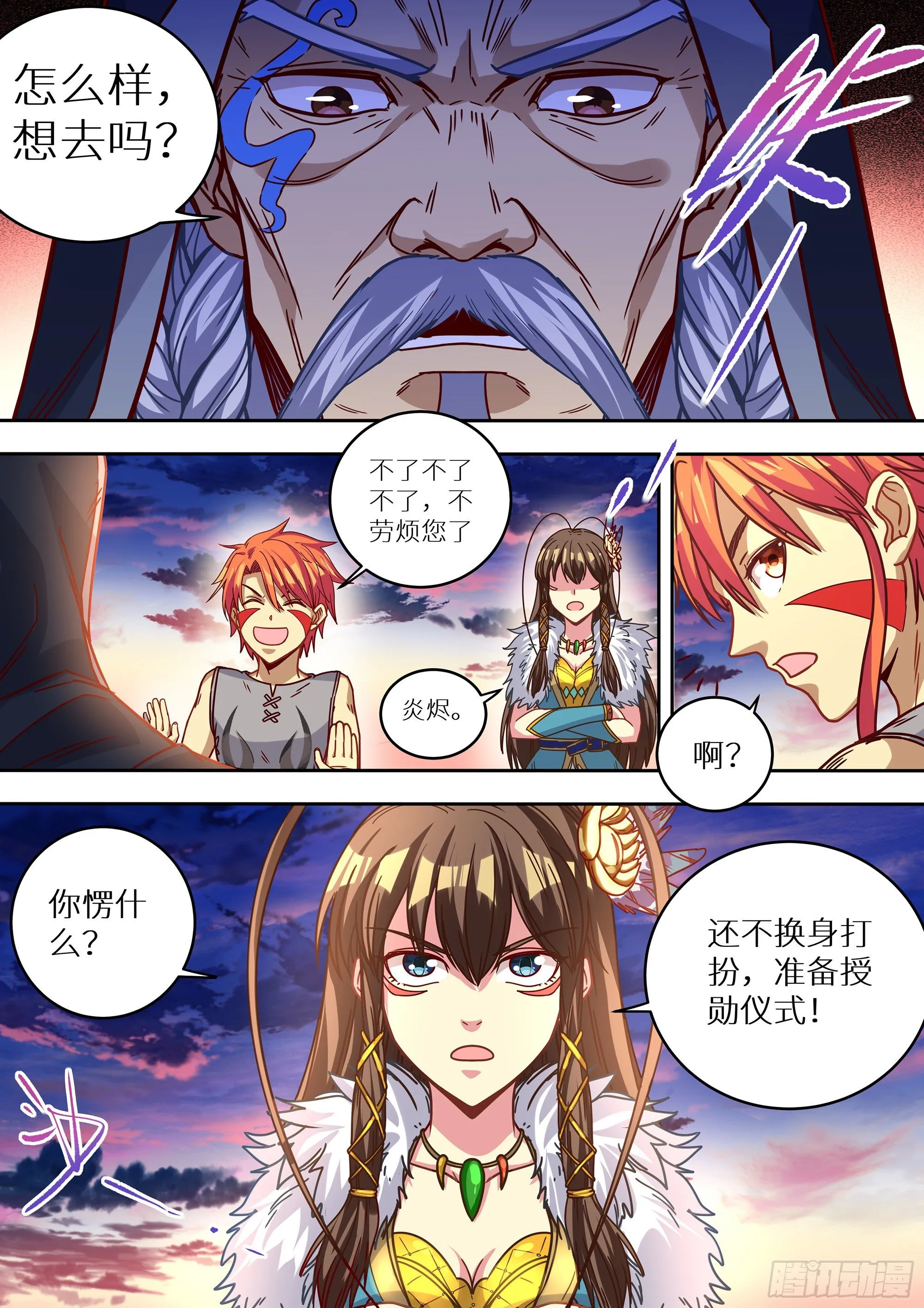 069 光荣的达鲁勇士！ 第2页