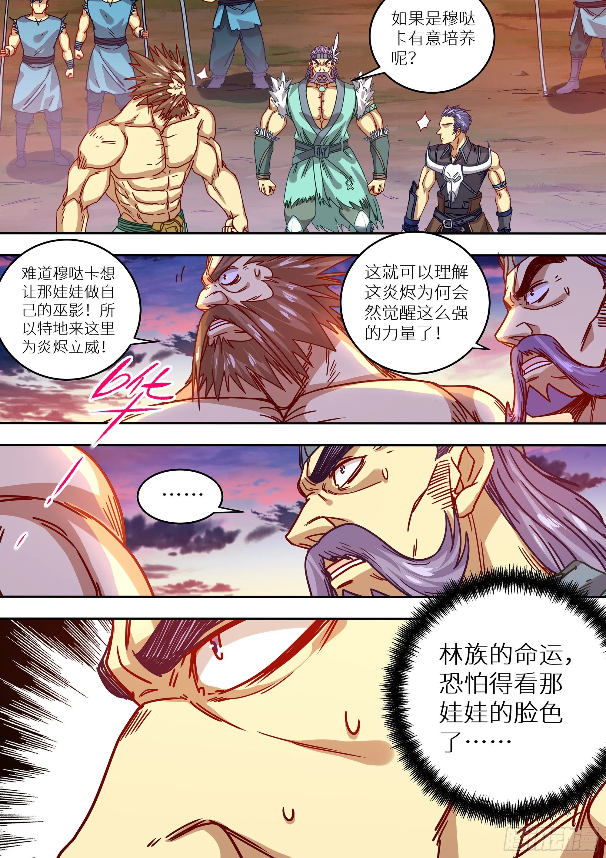 069 光荣的达鲁勇士！ 第5页