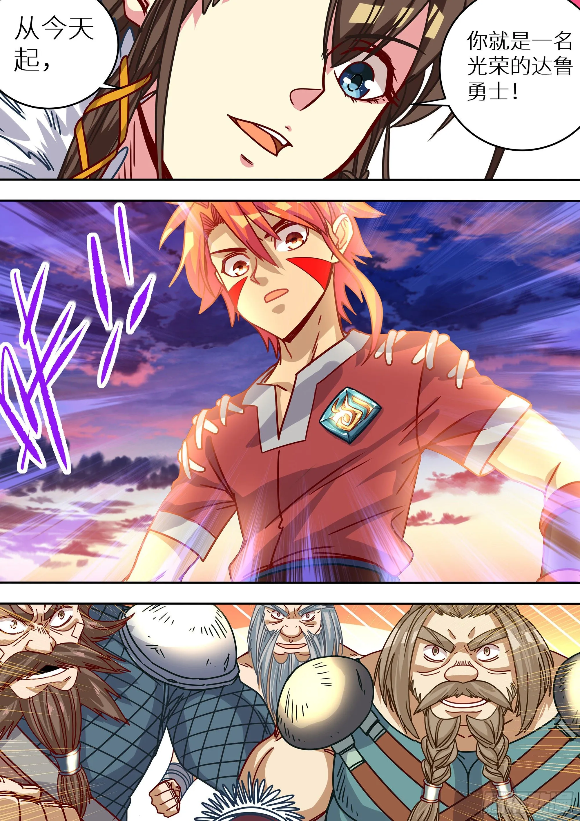 069 光荣的达鲁勇士！ 第7页