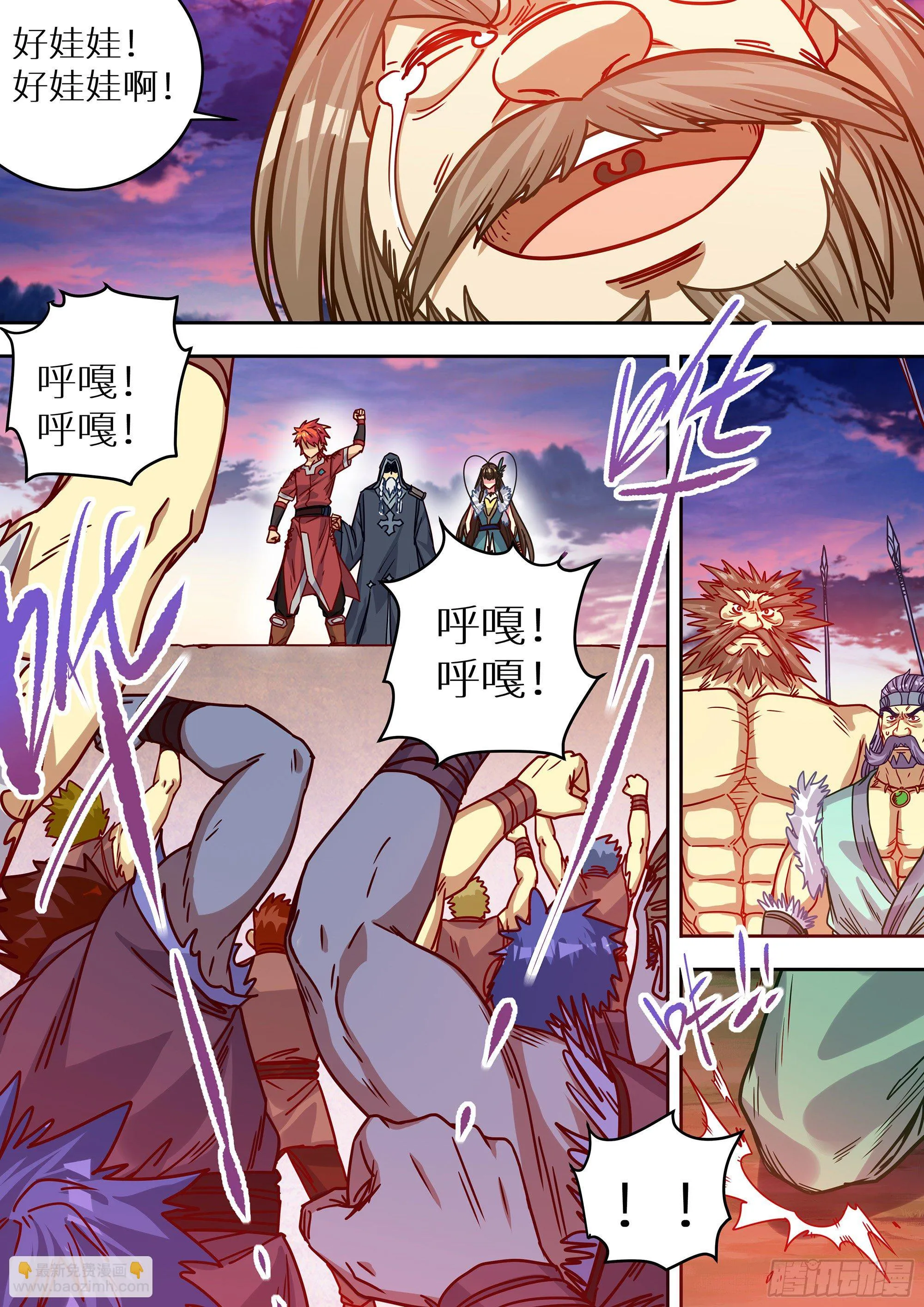 069 光荣的达鲁勇士！ 第8页