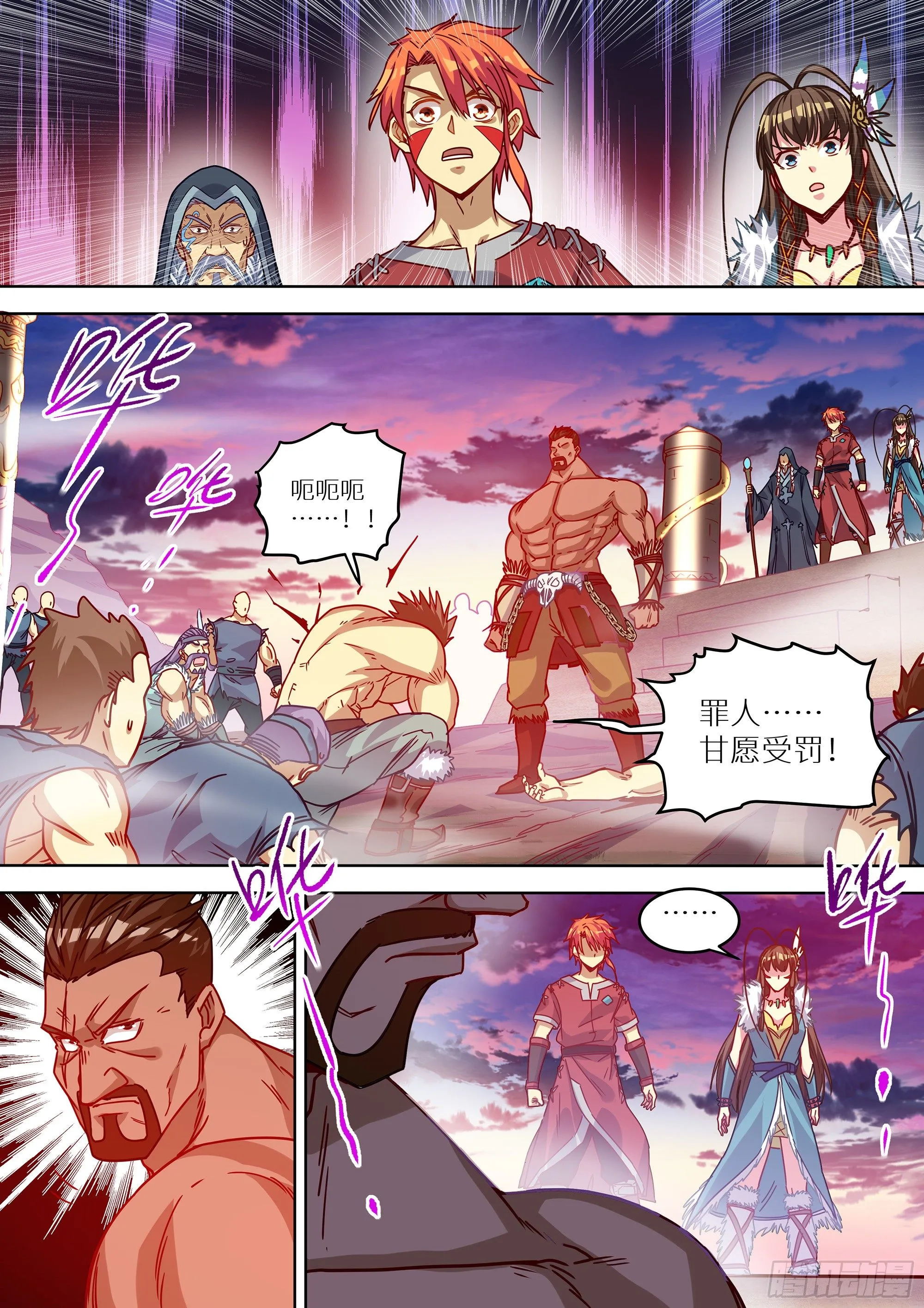 069 光荣的达鲁勇士！ 第13页