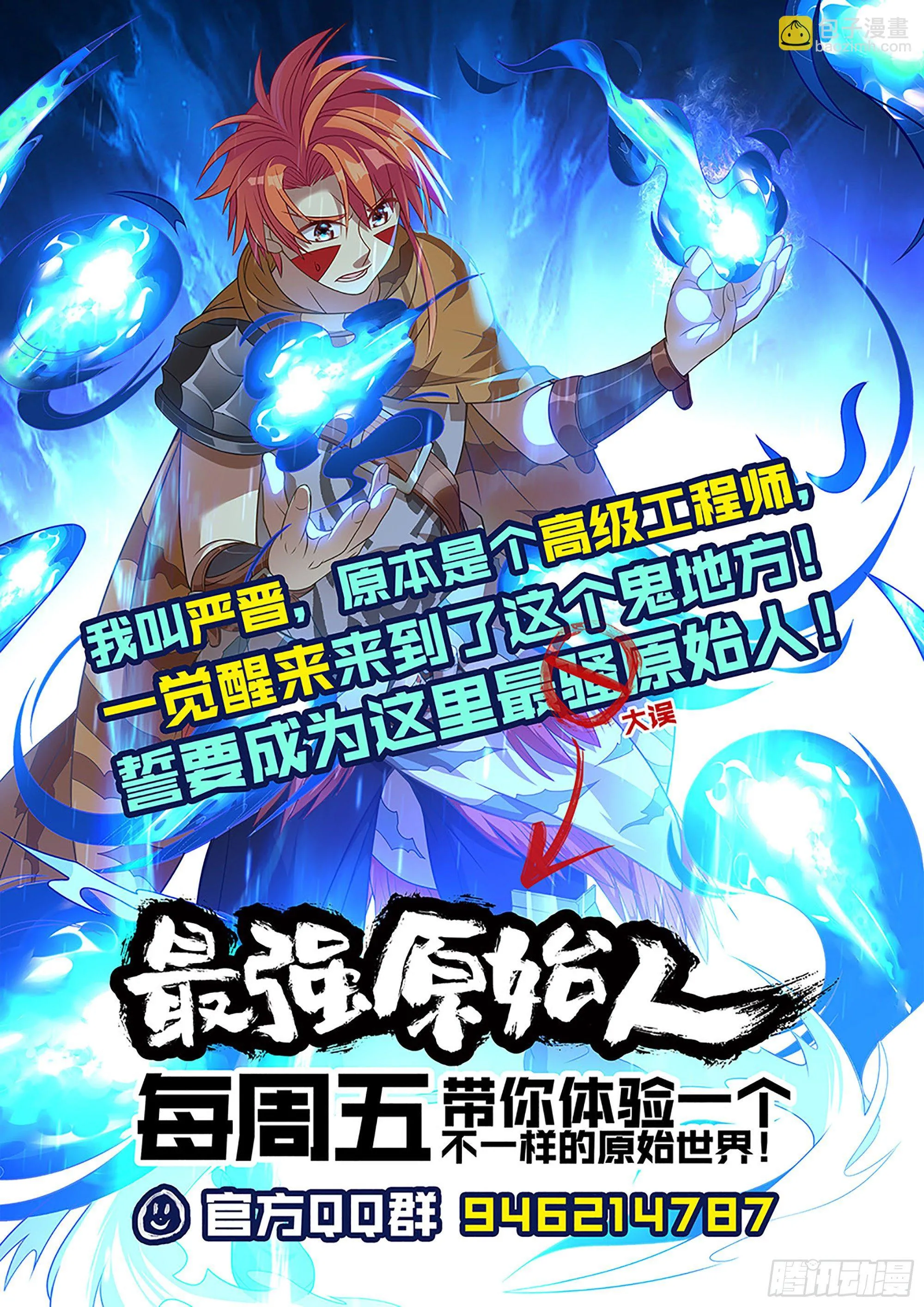 069 光荣的达鲁勇士！ 第17页