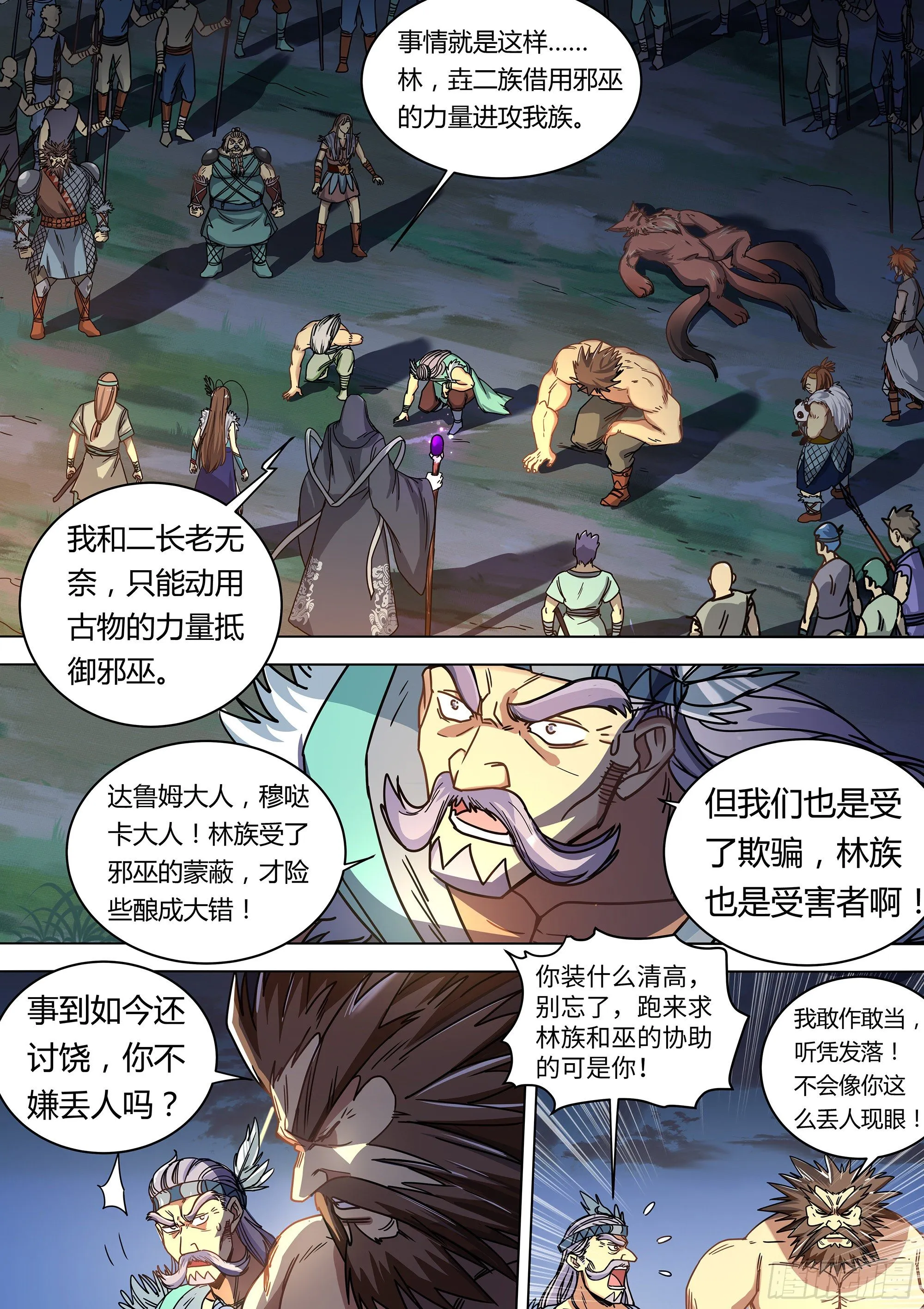 068 想进黑暗看看吗？ 第2页