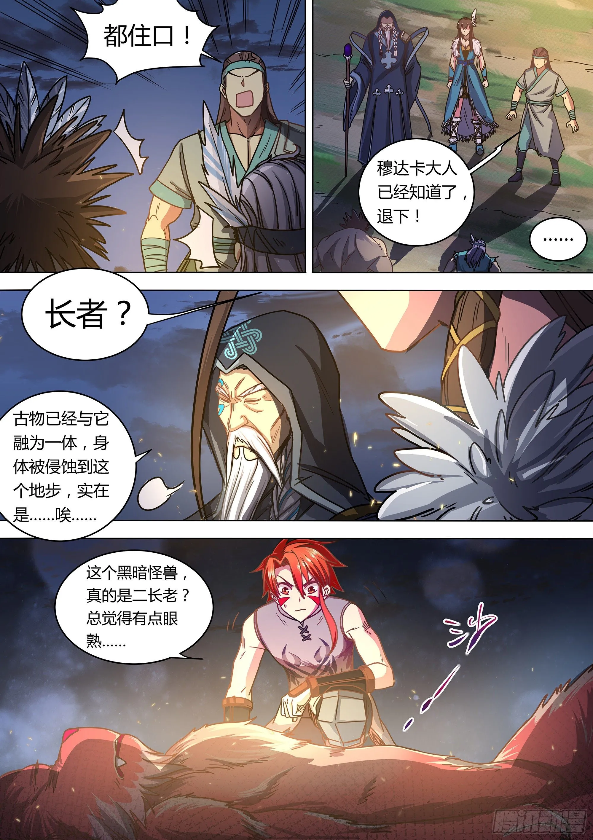068 想进黑暗看看吗？ 第3页