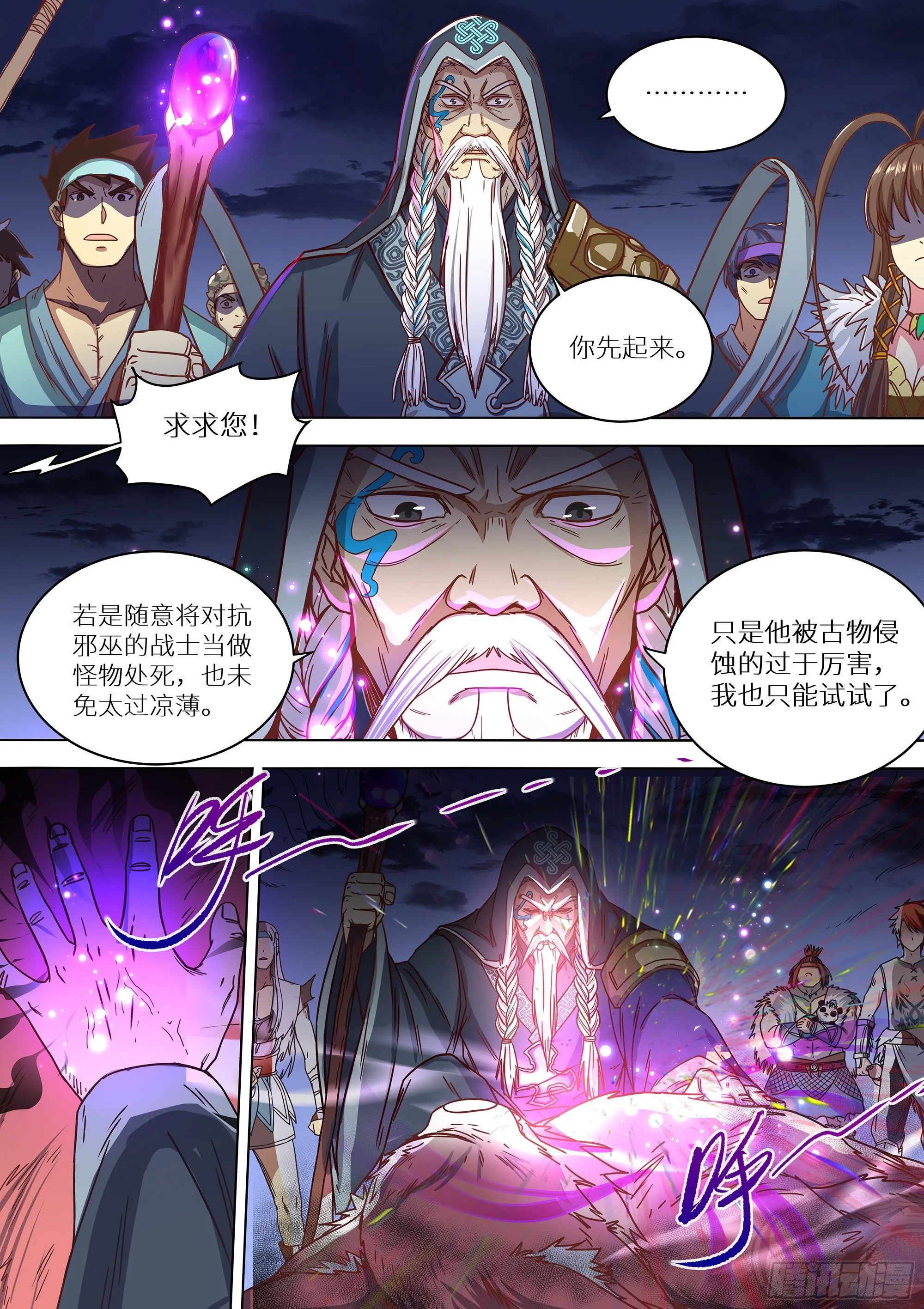 068 想进黑暗看看吗？ 第5页