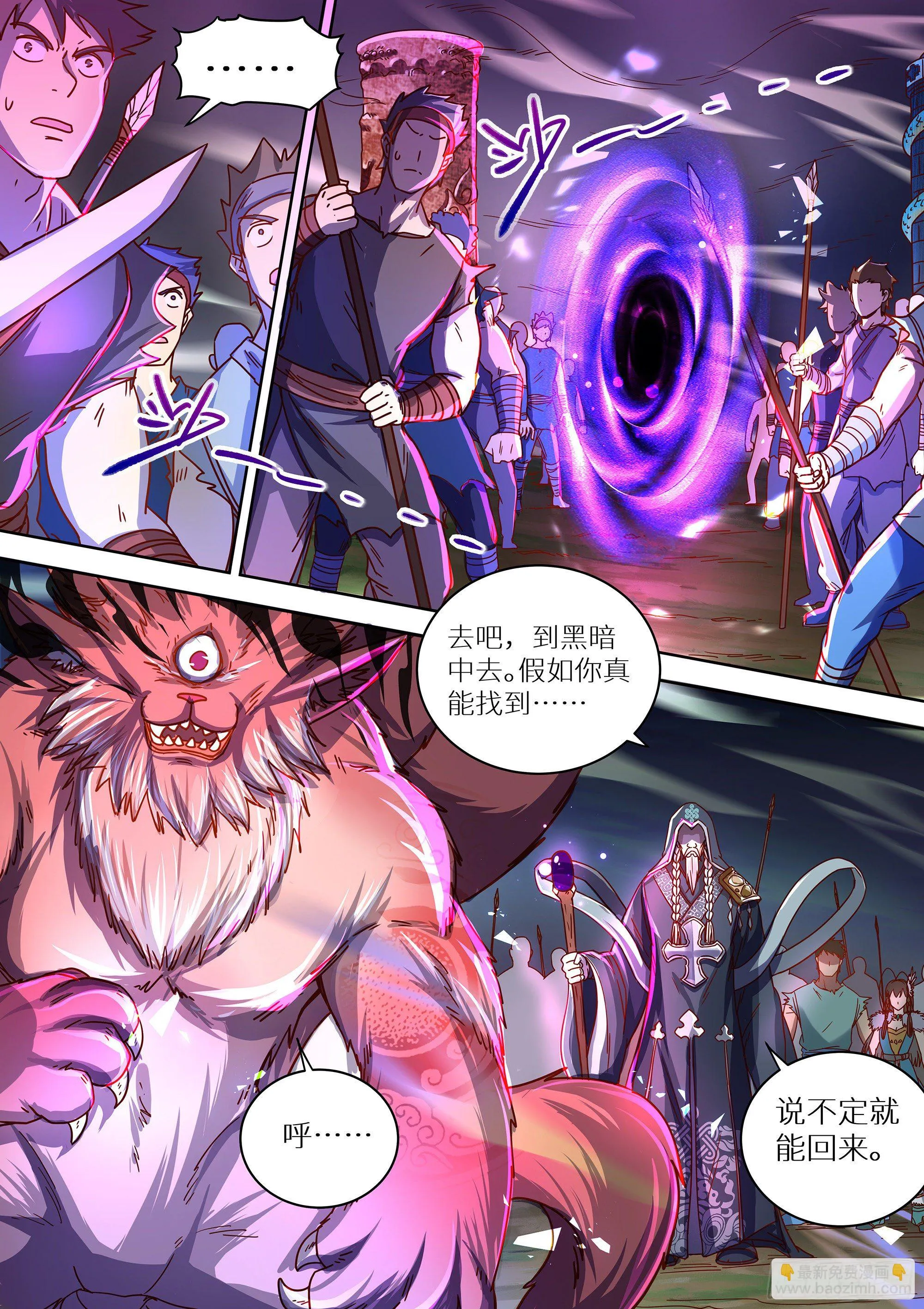 068 想进黑暗看看吗？ 第10页