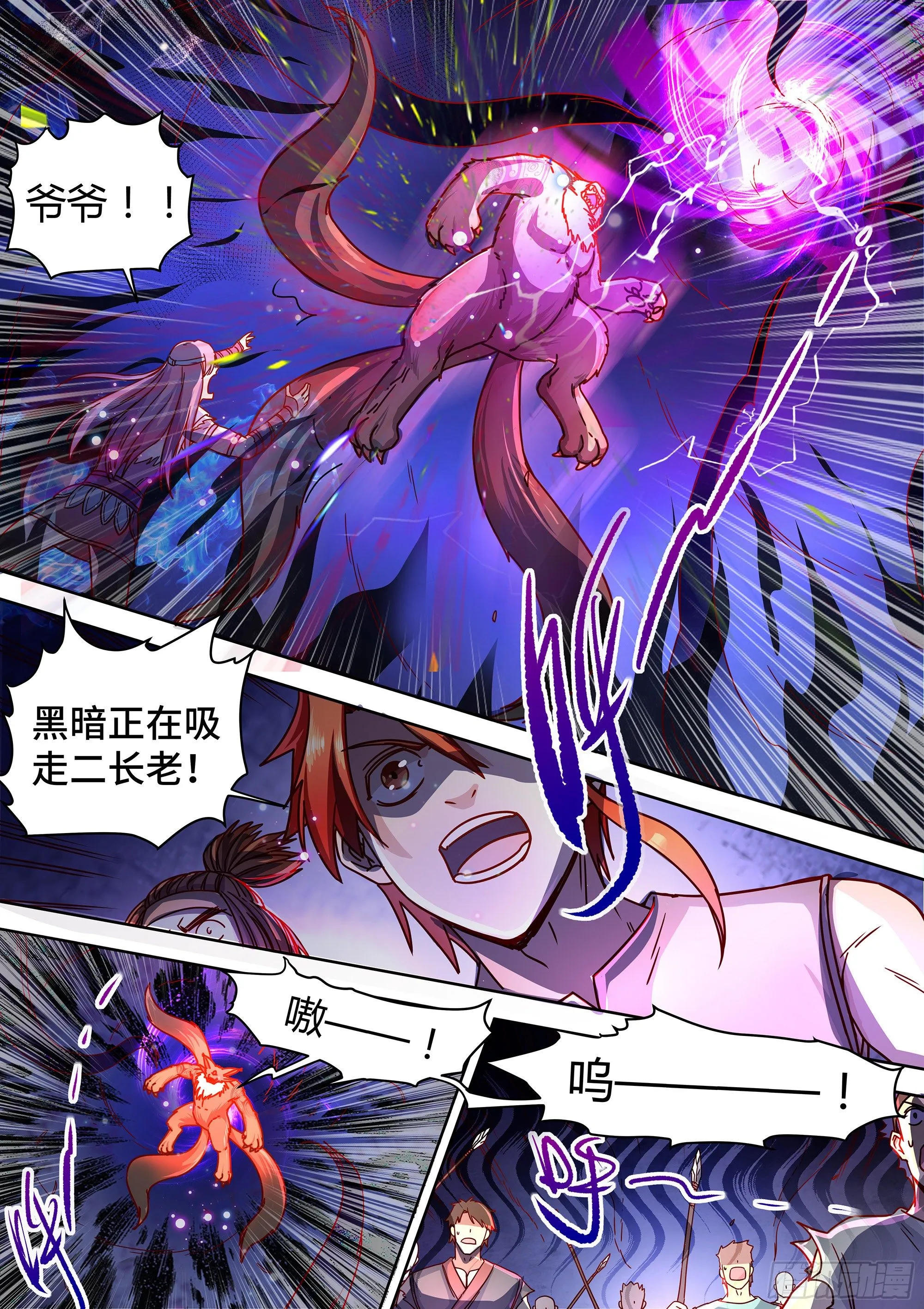 068 想进黑暗看看吗？ 第13页