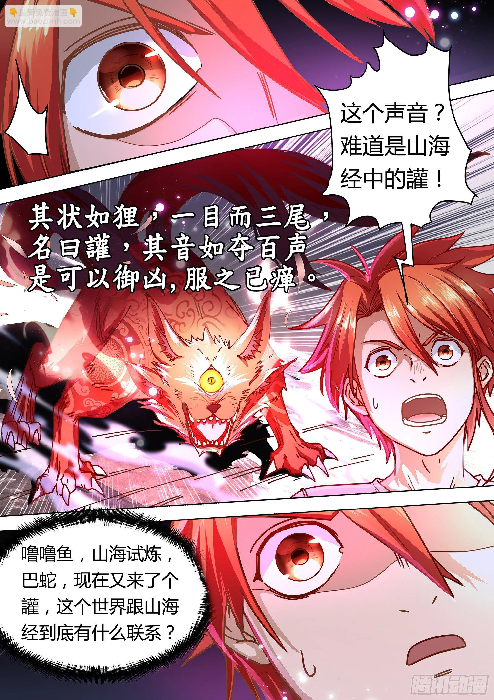 068 想进黑暗看看吗？ 第14页