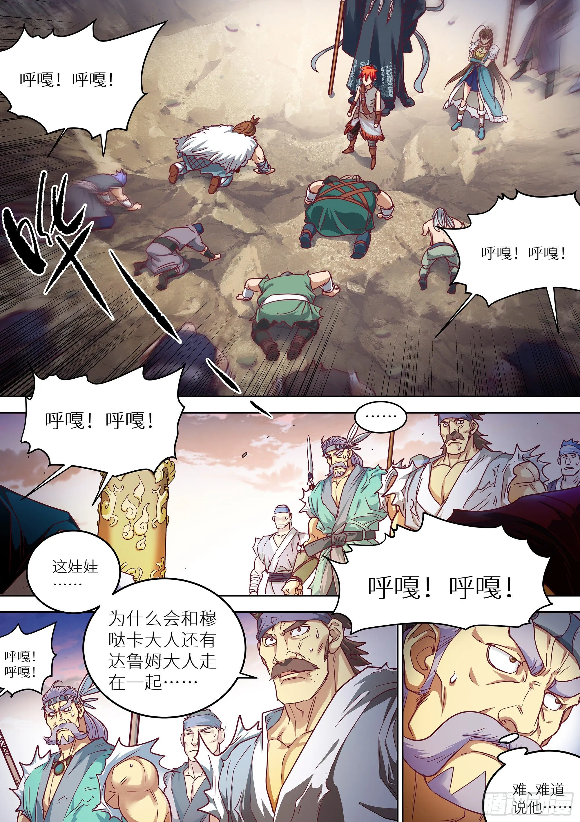 067 又见穆哒卡 第9页