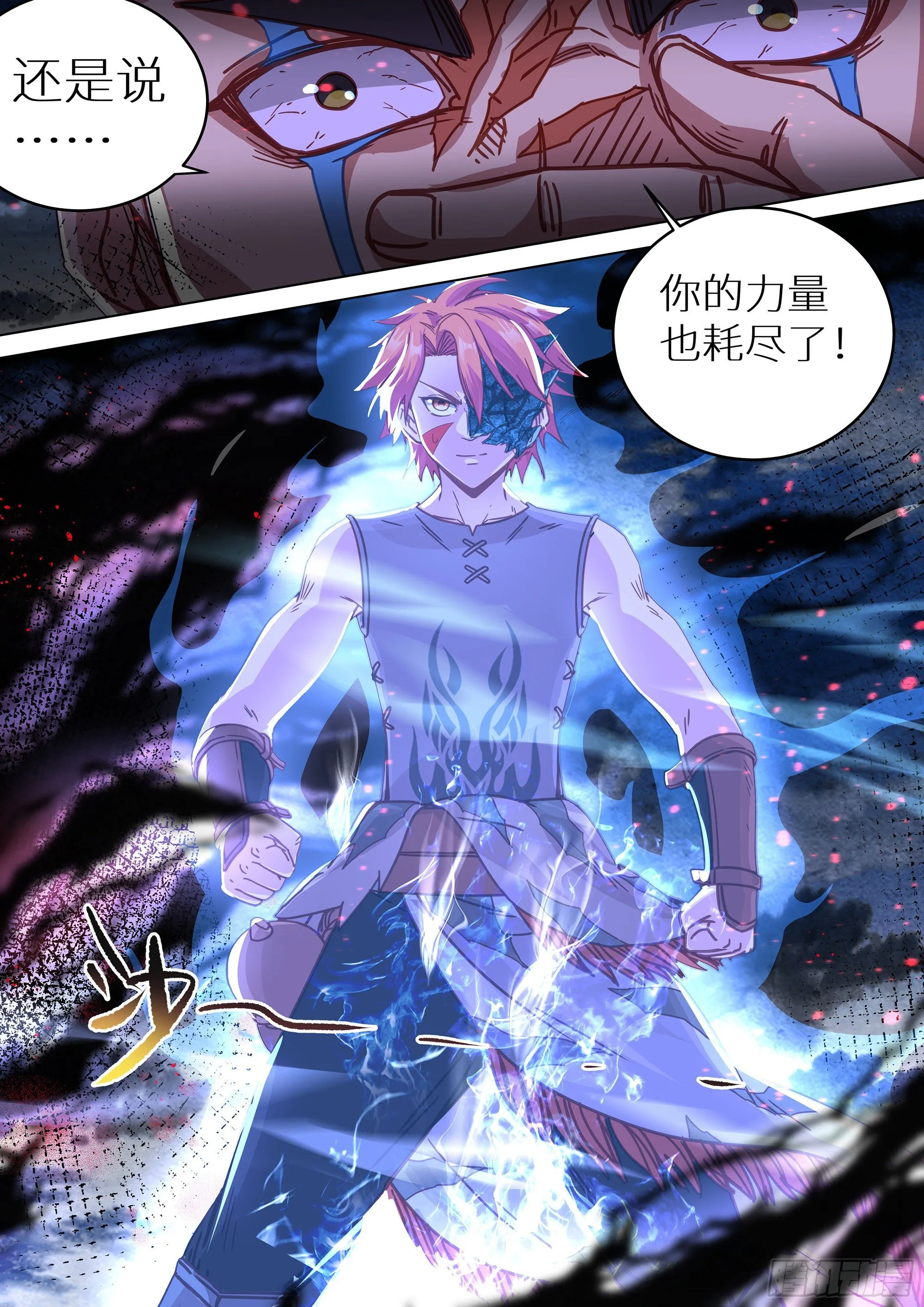 066 祖神显灵了！！！ 第7页