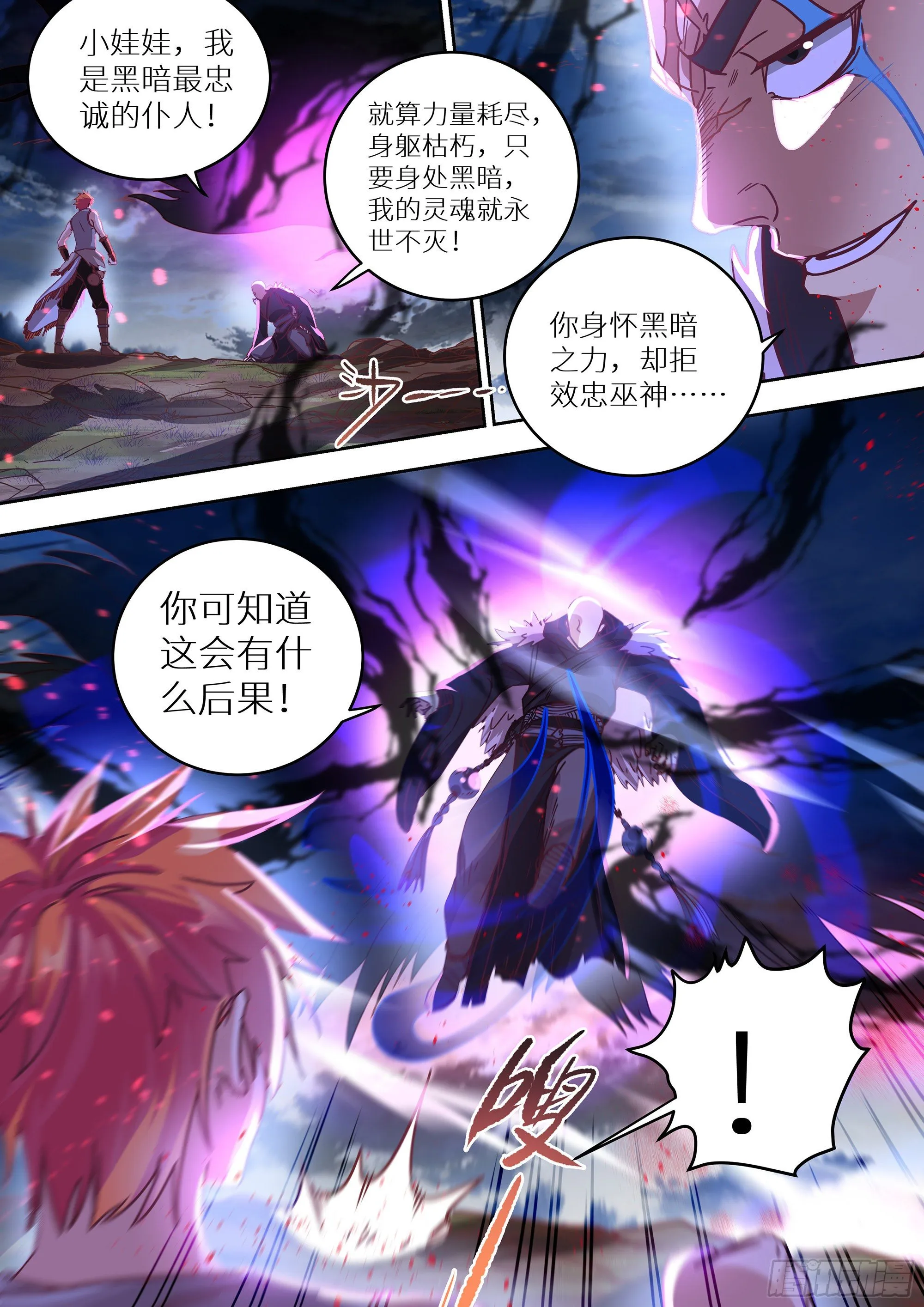 066 祖神显灵了！！！ 第8页