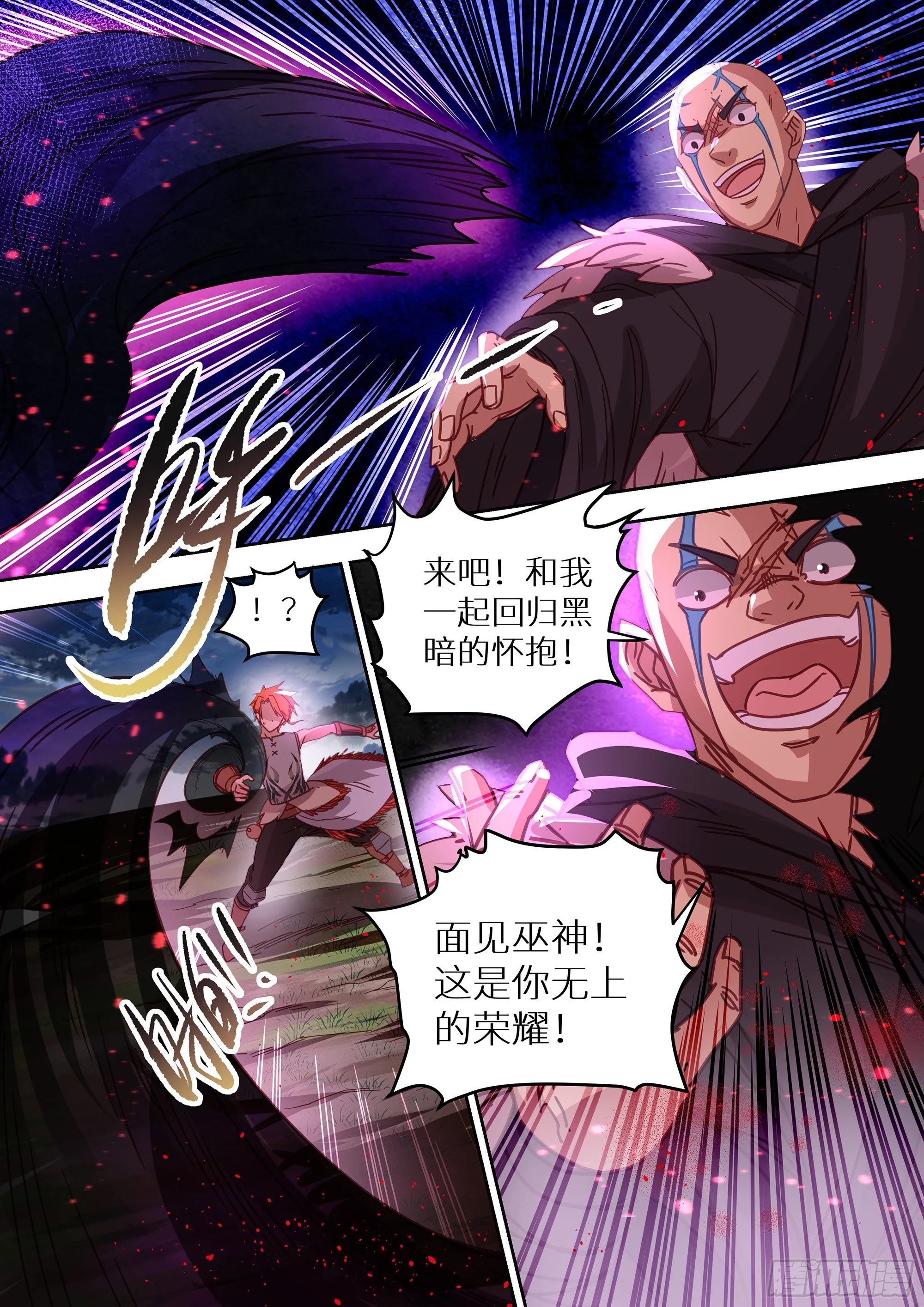 066 祖神显灵了！！！ 第9页