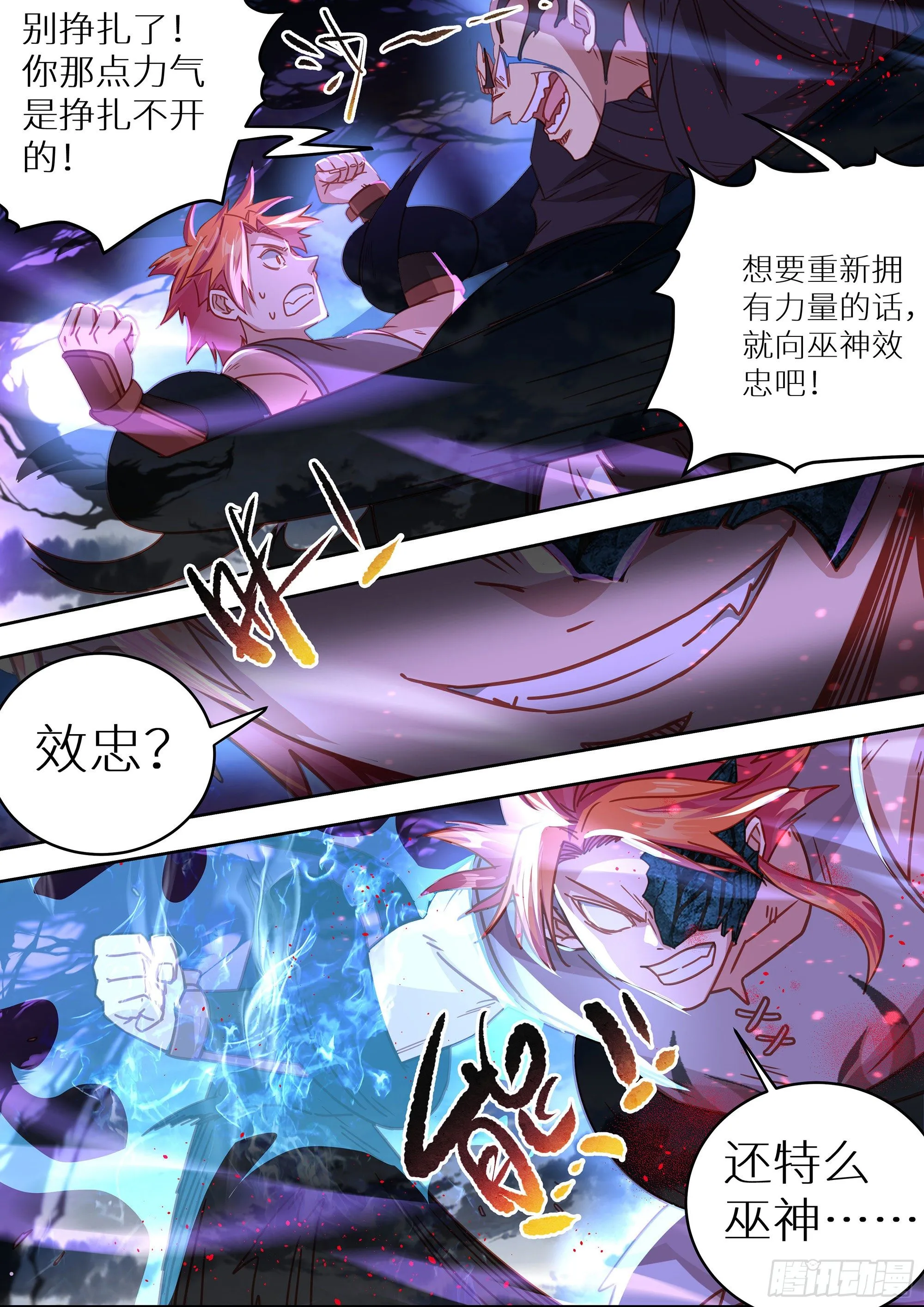 066 祖神显灵了！！！ 第12页