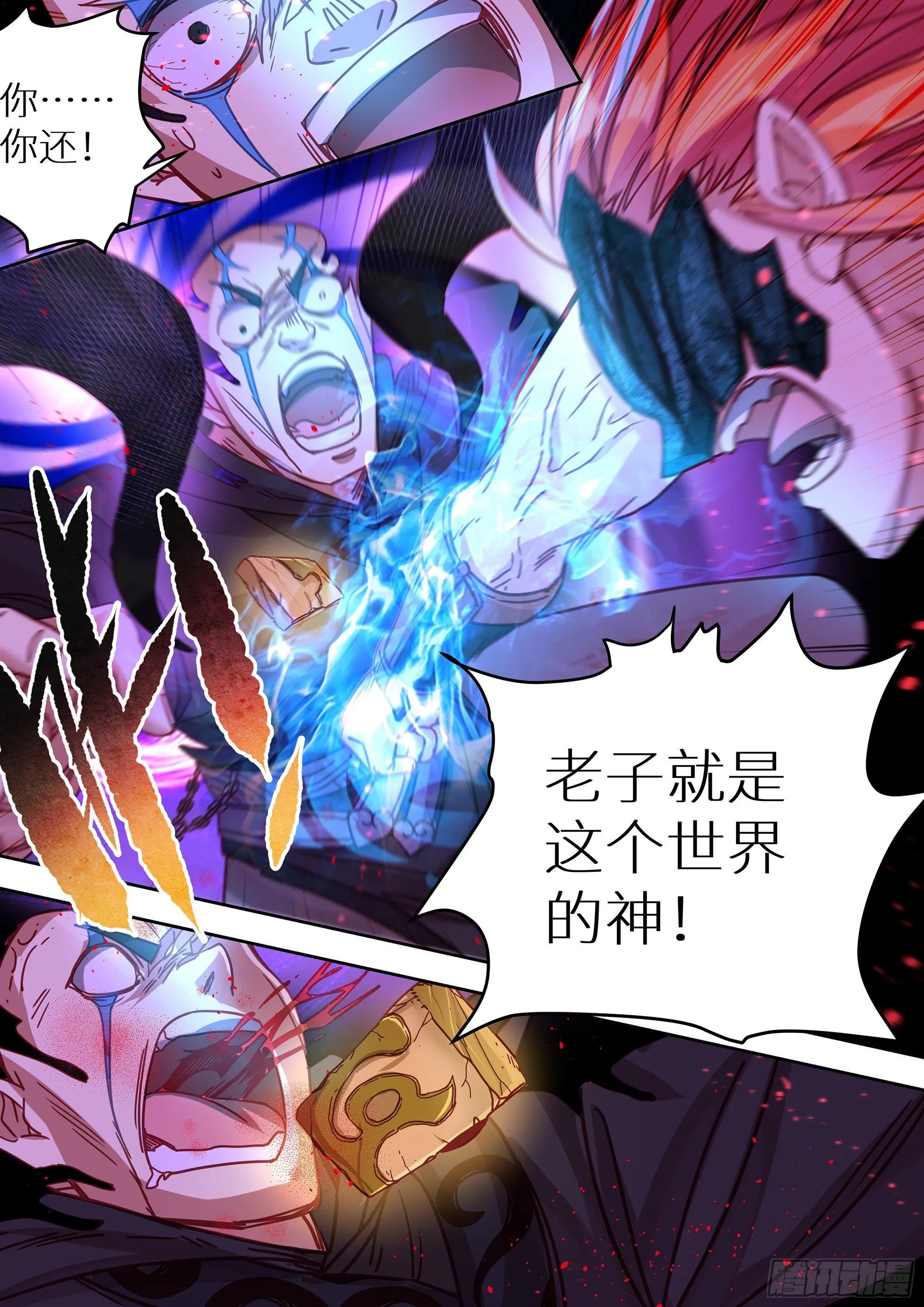 066 祖神显灵了！！！ 第13页