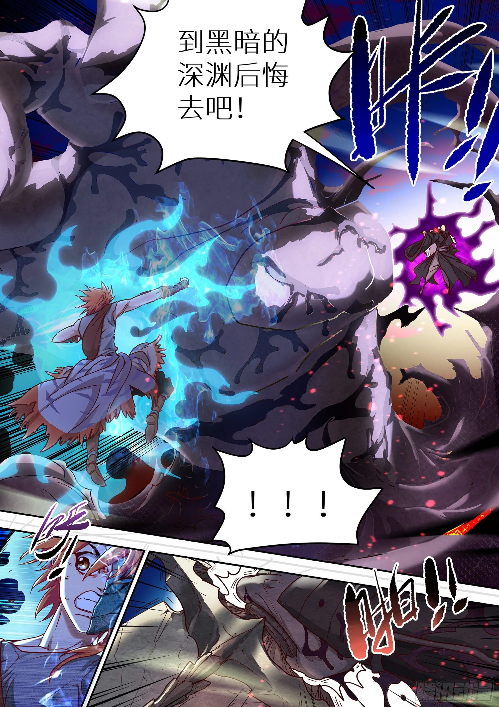 065 爆！ 第7页