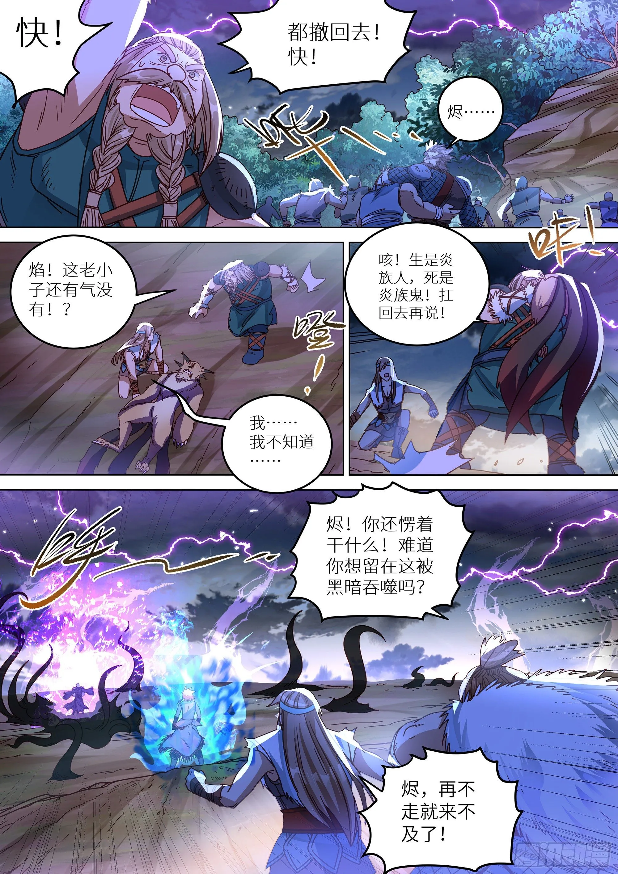 064 说锤爆他就一定要锤爆他 第10页