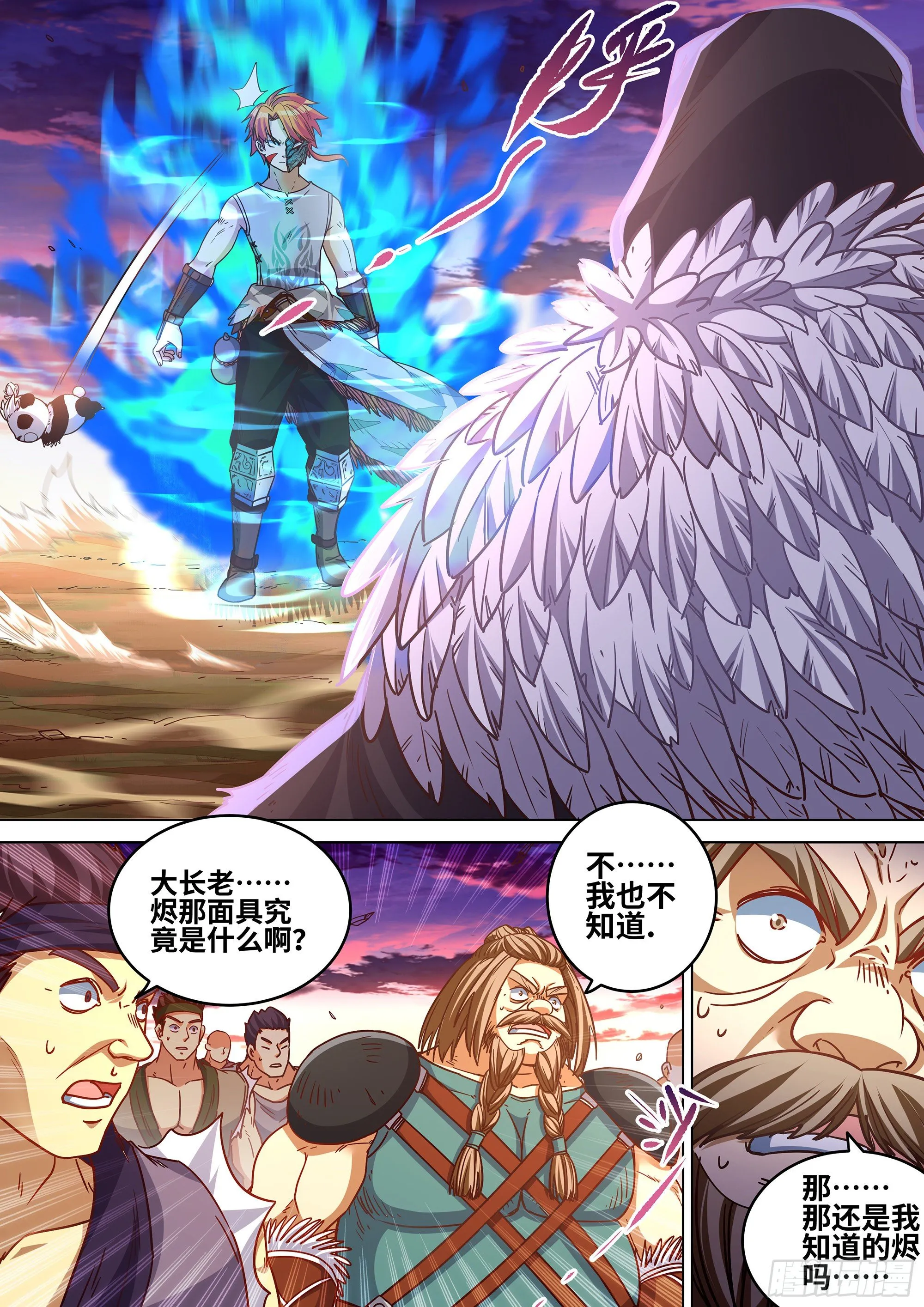 063 永夜将至！ 第2页