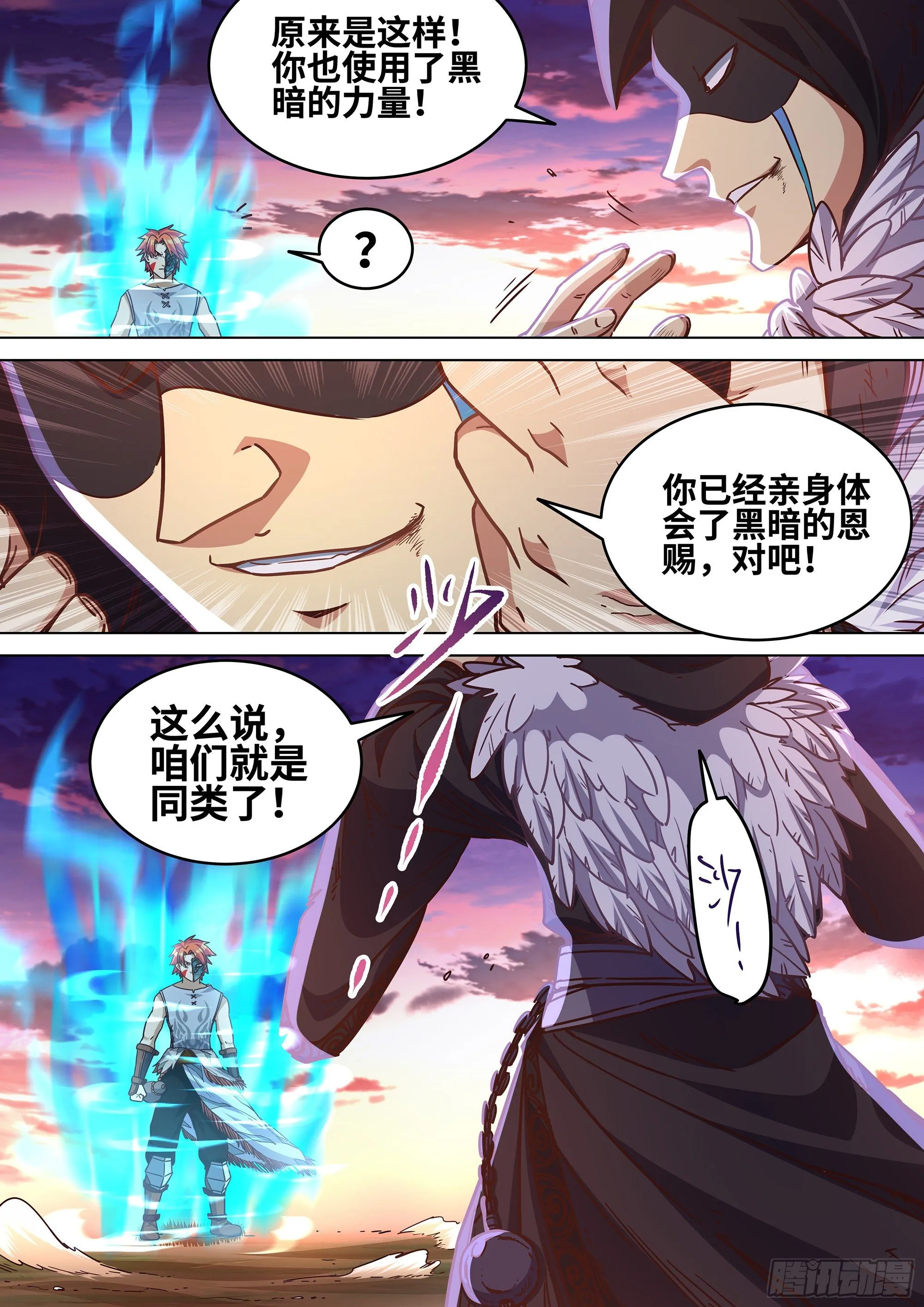 063 永夜将至！ 第4页