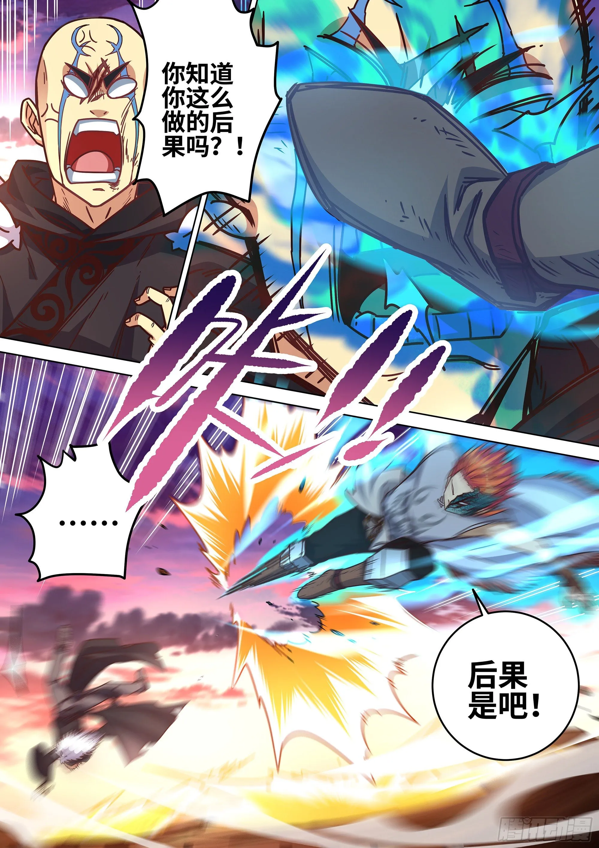 063 永夜将至！ 第11页