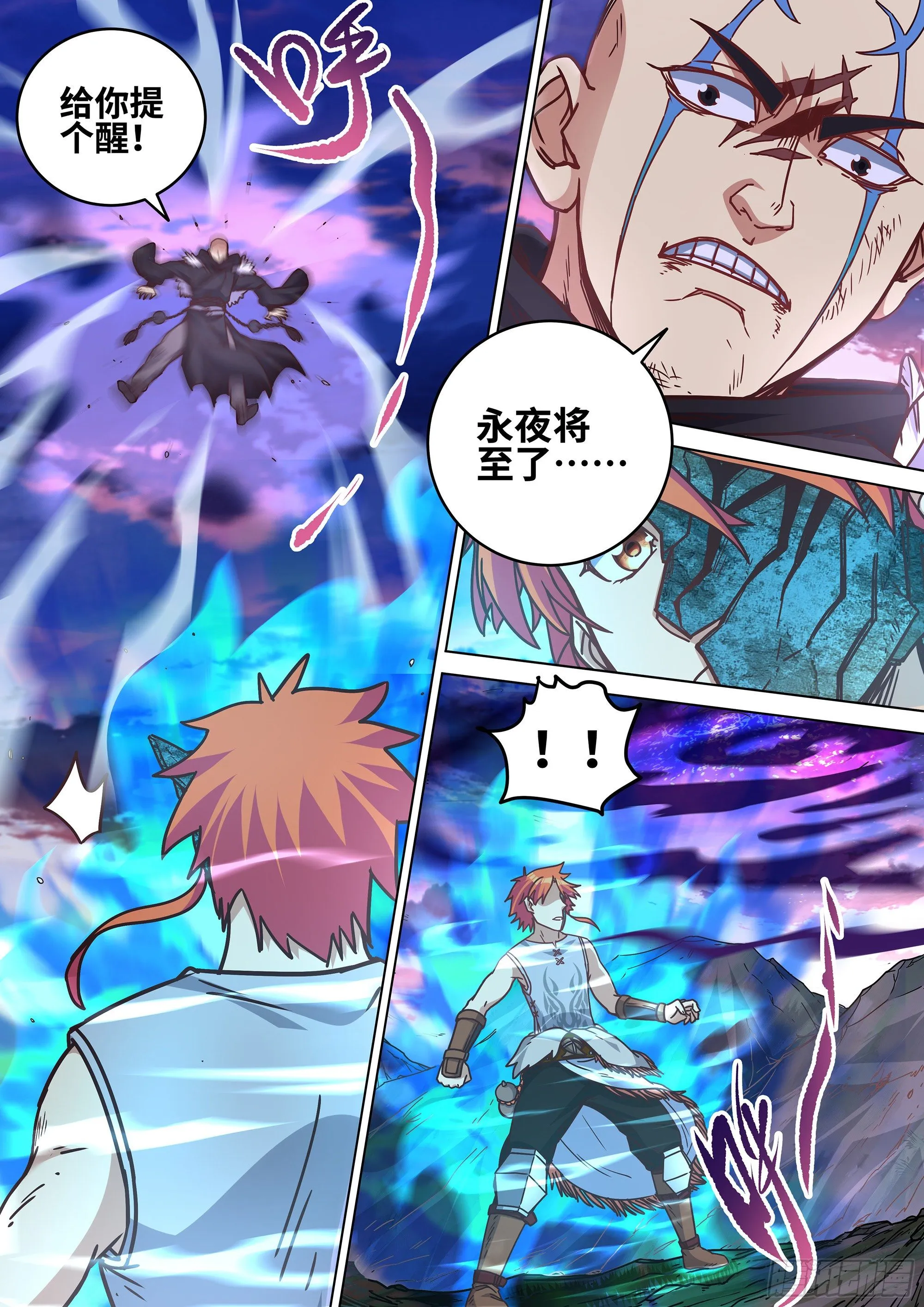 063 永夜将至！ 第14页