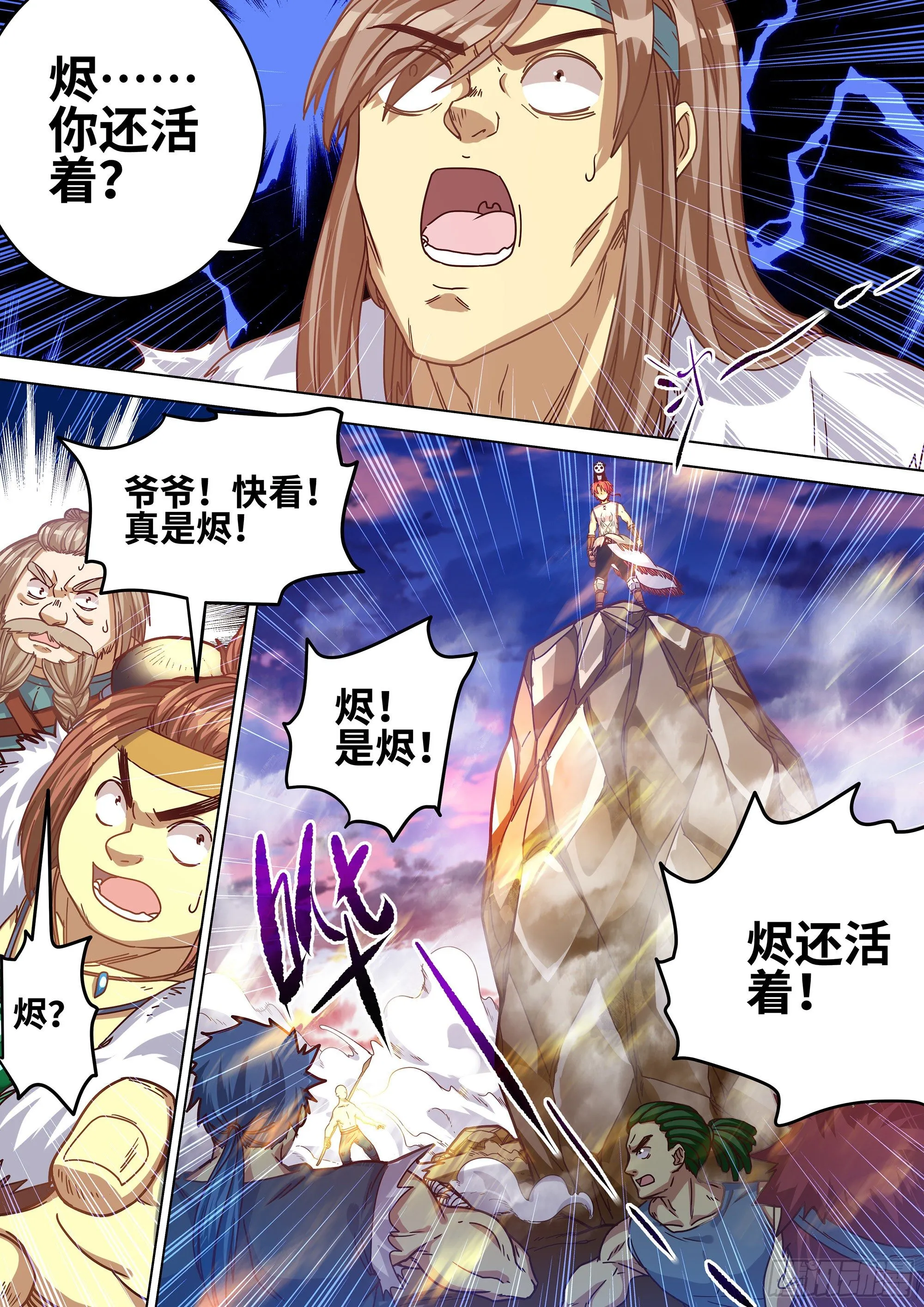 061 蓝色的火焰！ 第2页