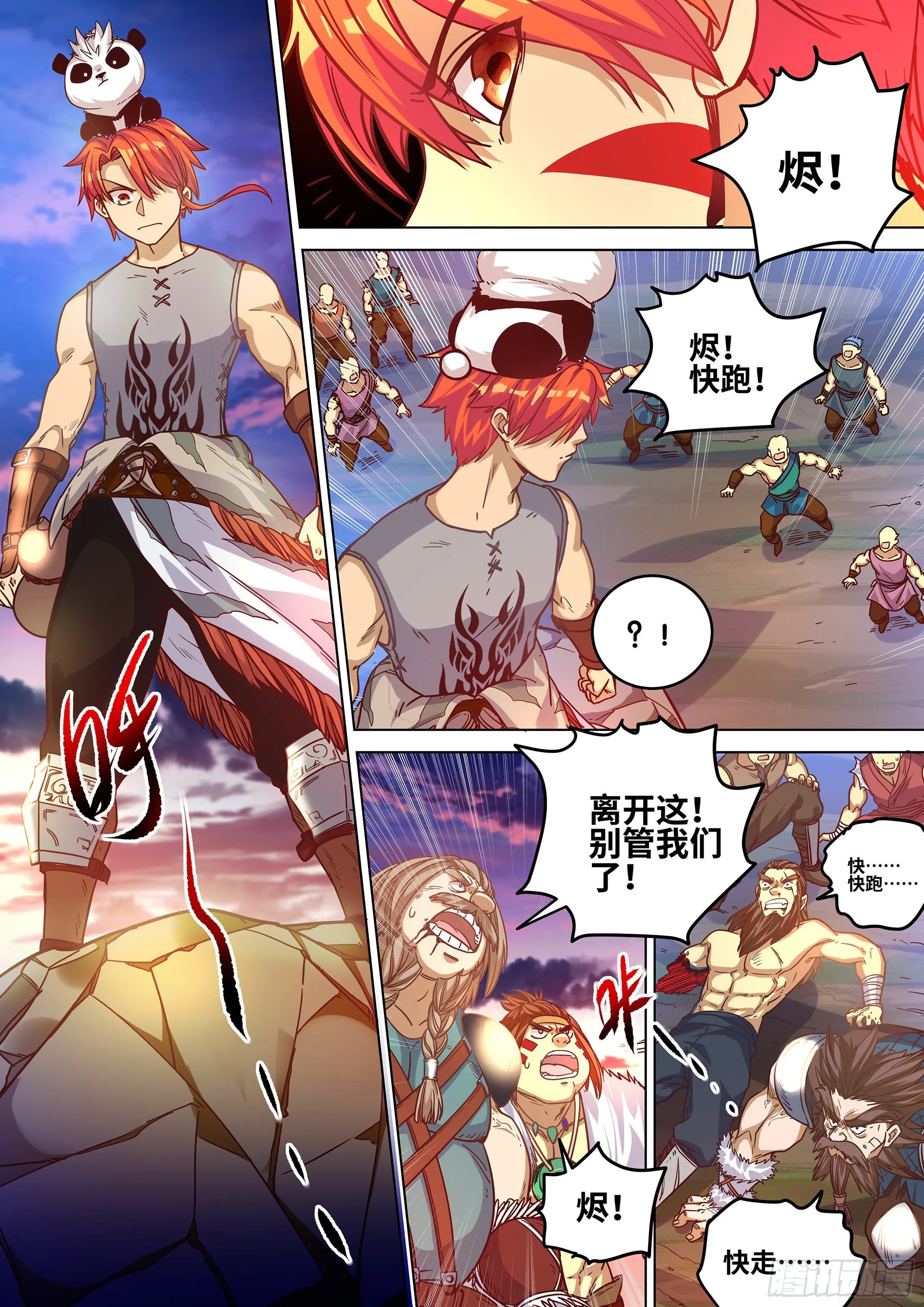 061 蓝色的火焰！ 第4页