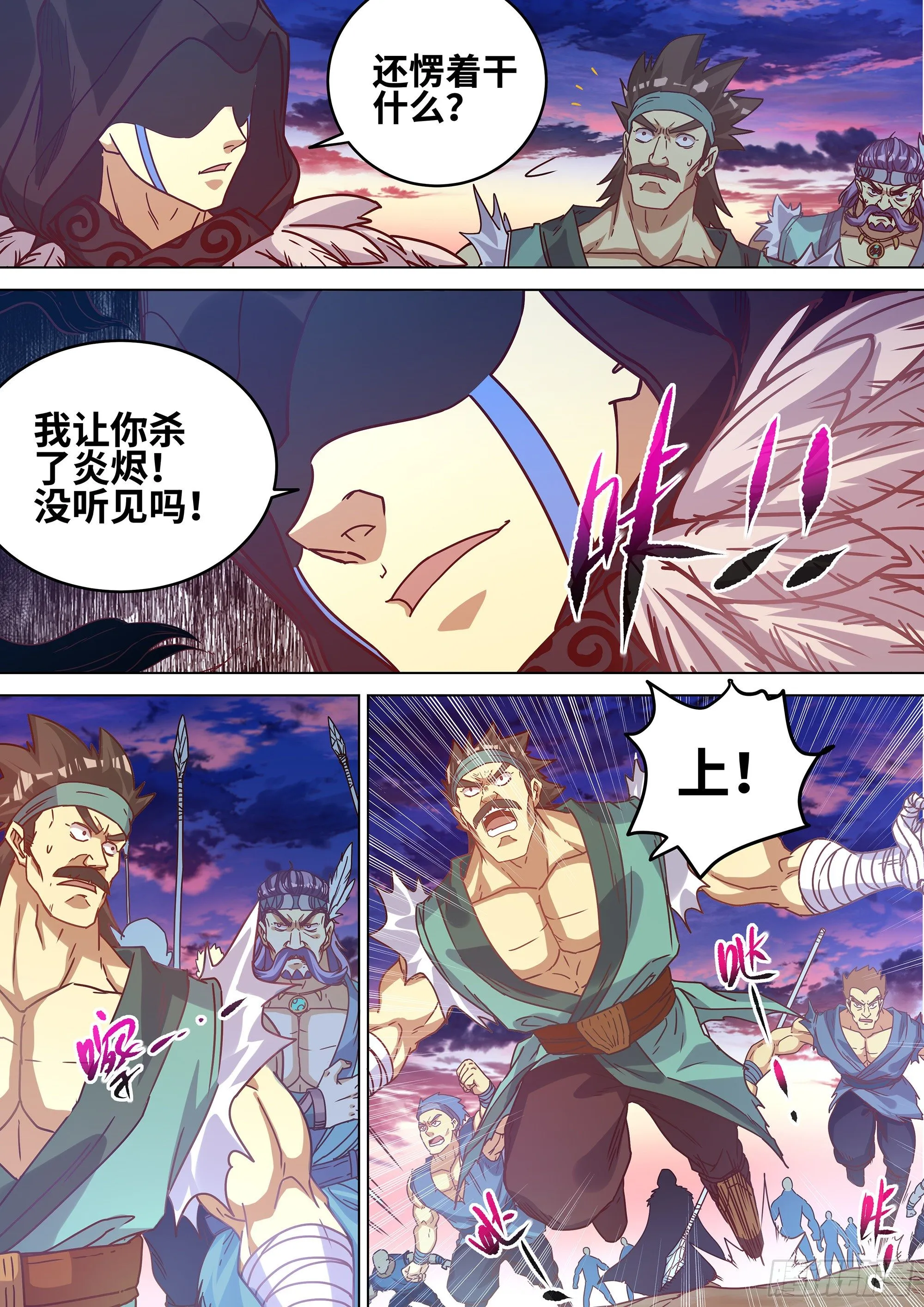 061 蓝色的火焰！ 第7页