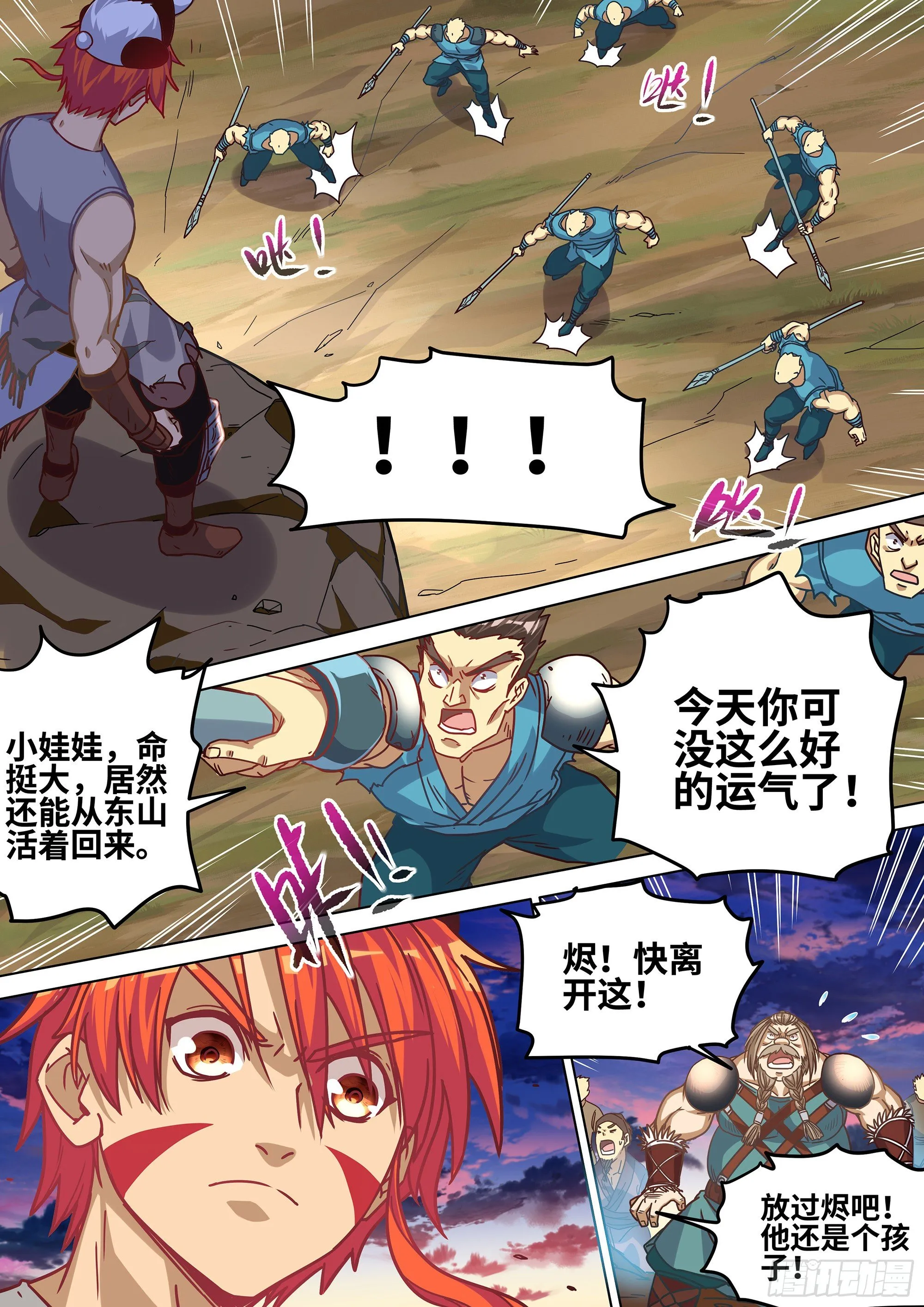 061 蓝色的火焰！ 第8页