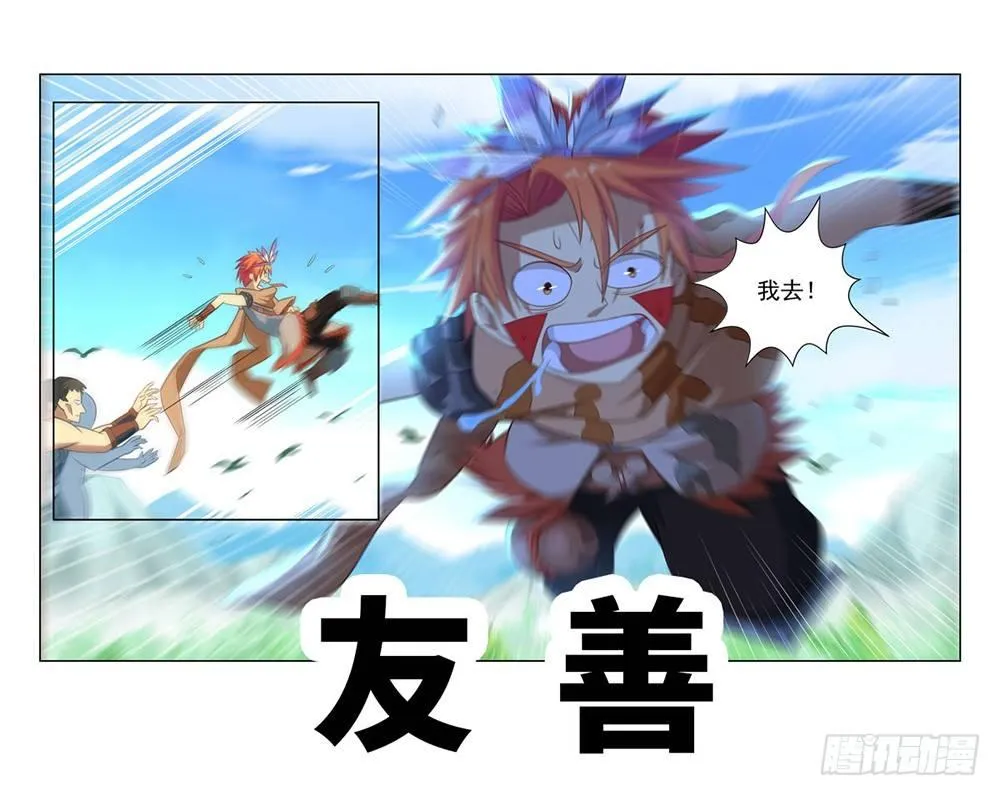 预告 第3页