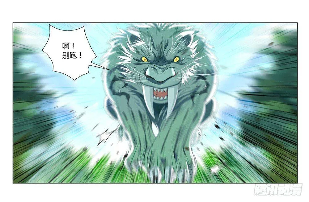 预告 第9页
