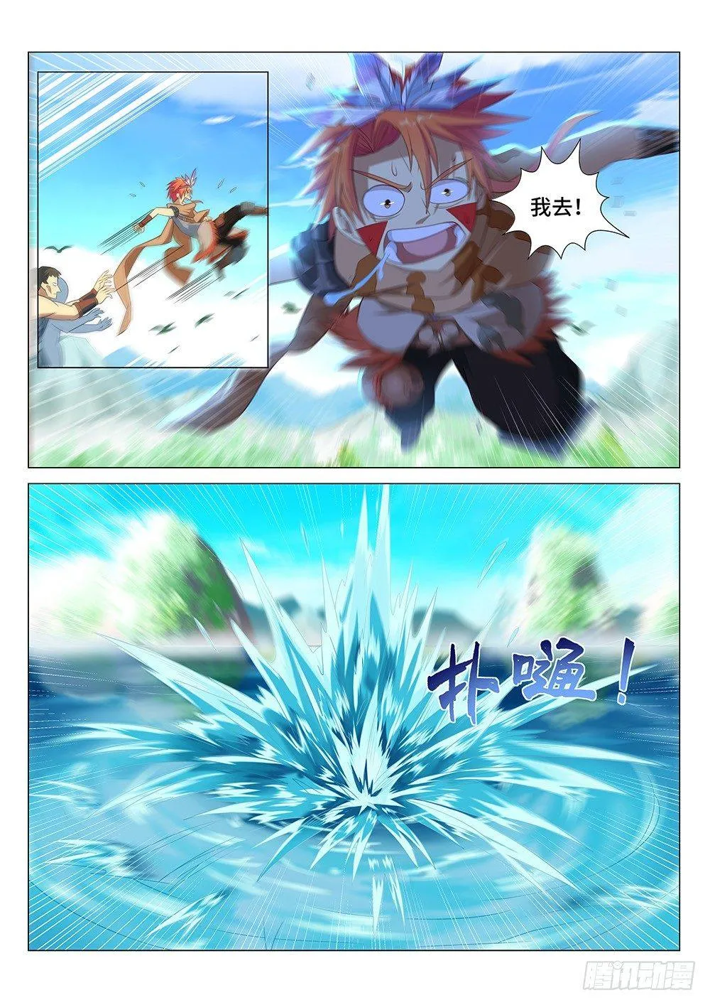 007 成为达鲁勇士吧！少年！ 第11页