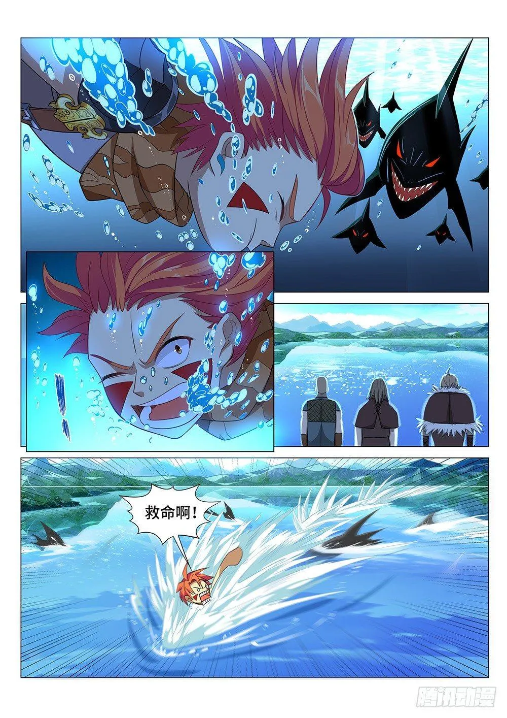 007 成为达鲁勇士吧！少年！ 第12页